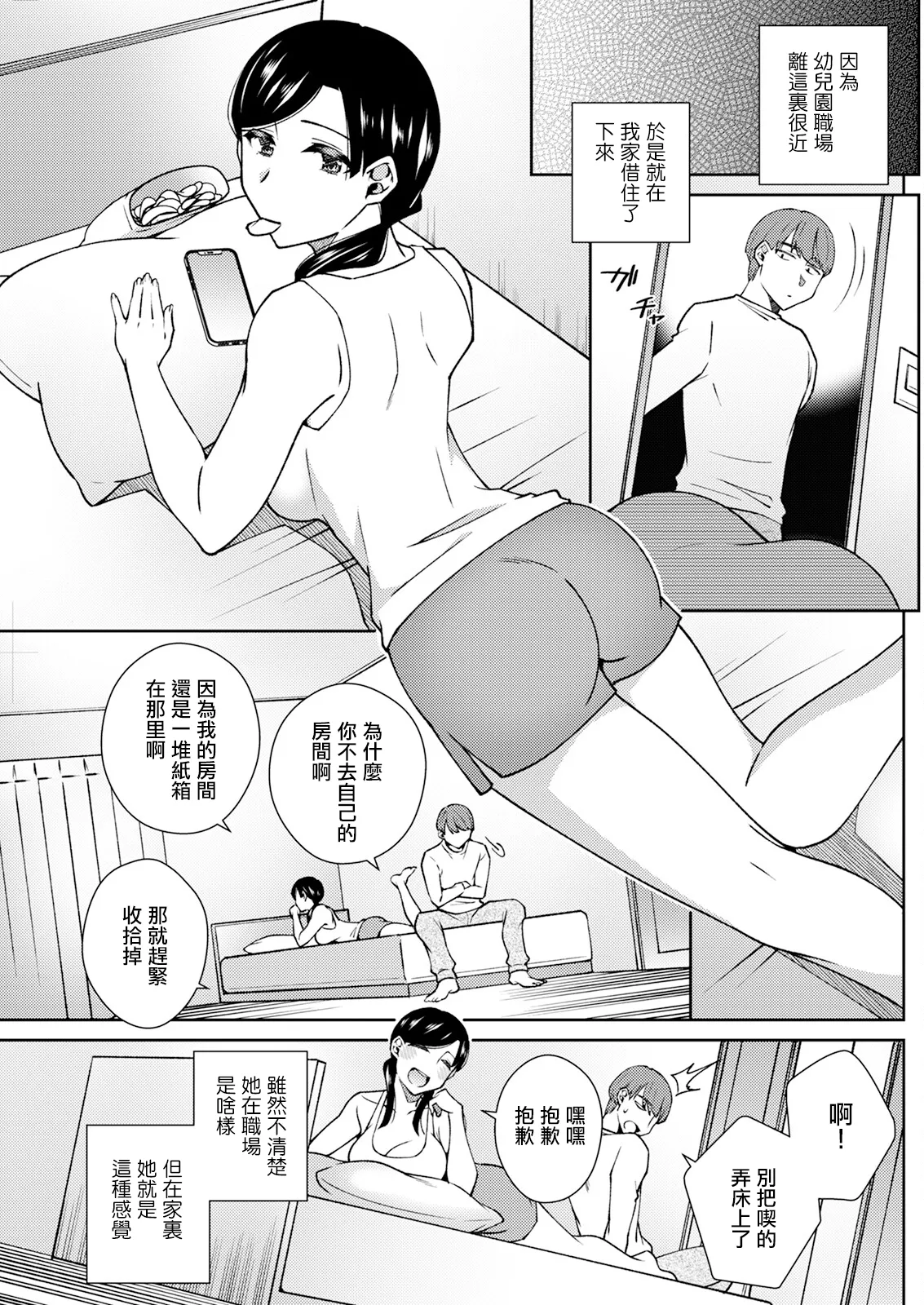 Preview page 3