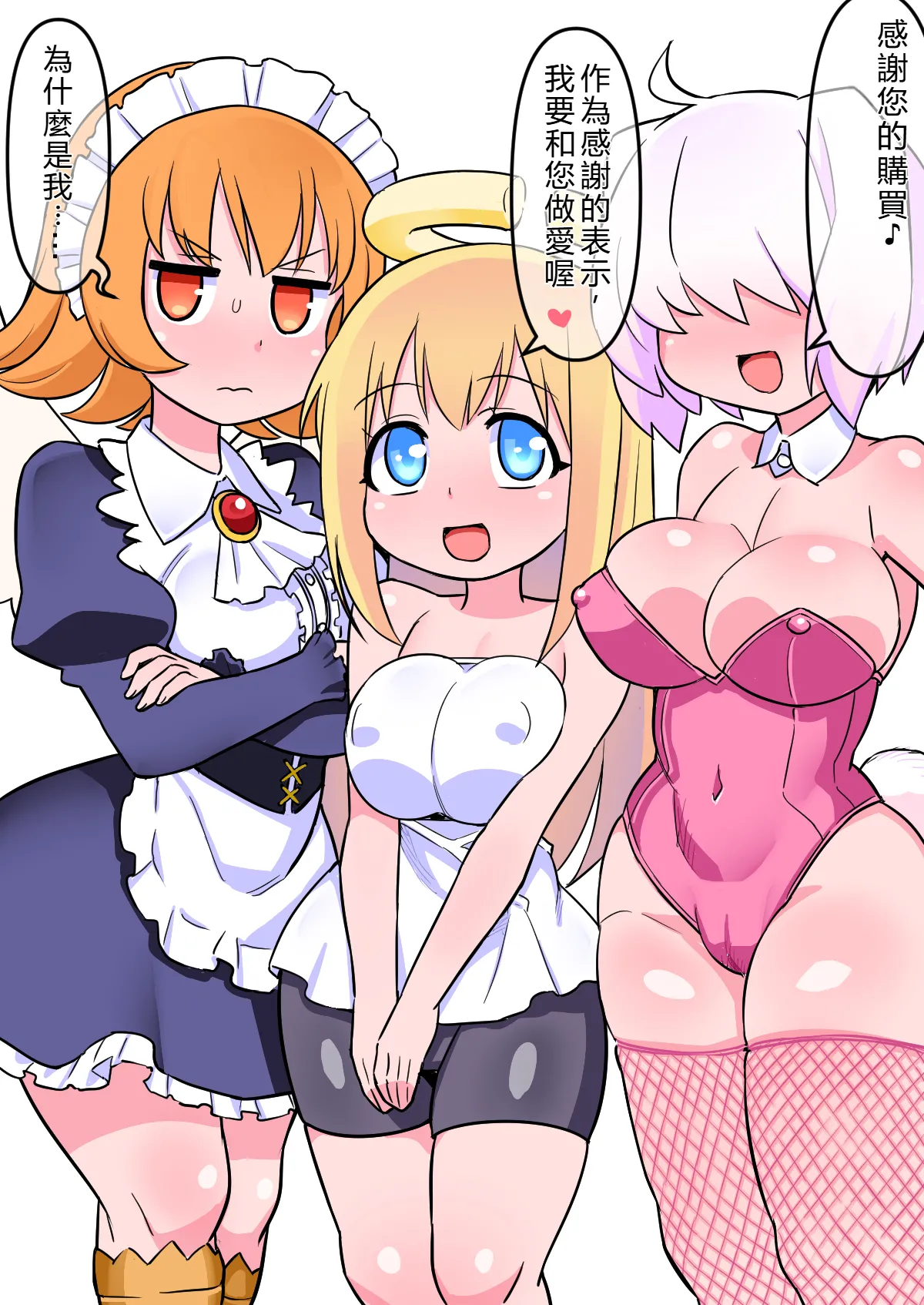 Ochinpeen! Tenshi no Omise - Page 44