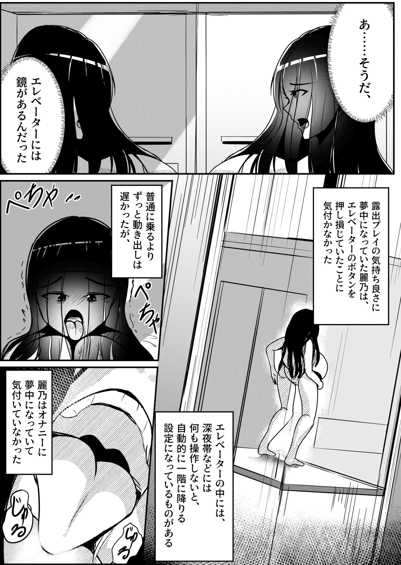 Nantai Youkai! Halloween Parade! - Page 9