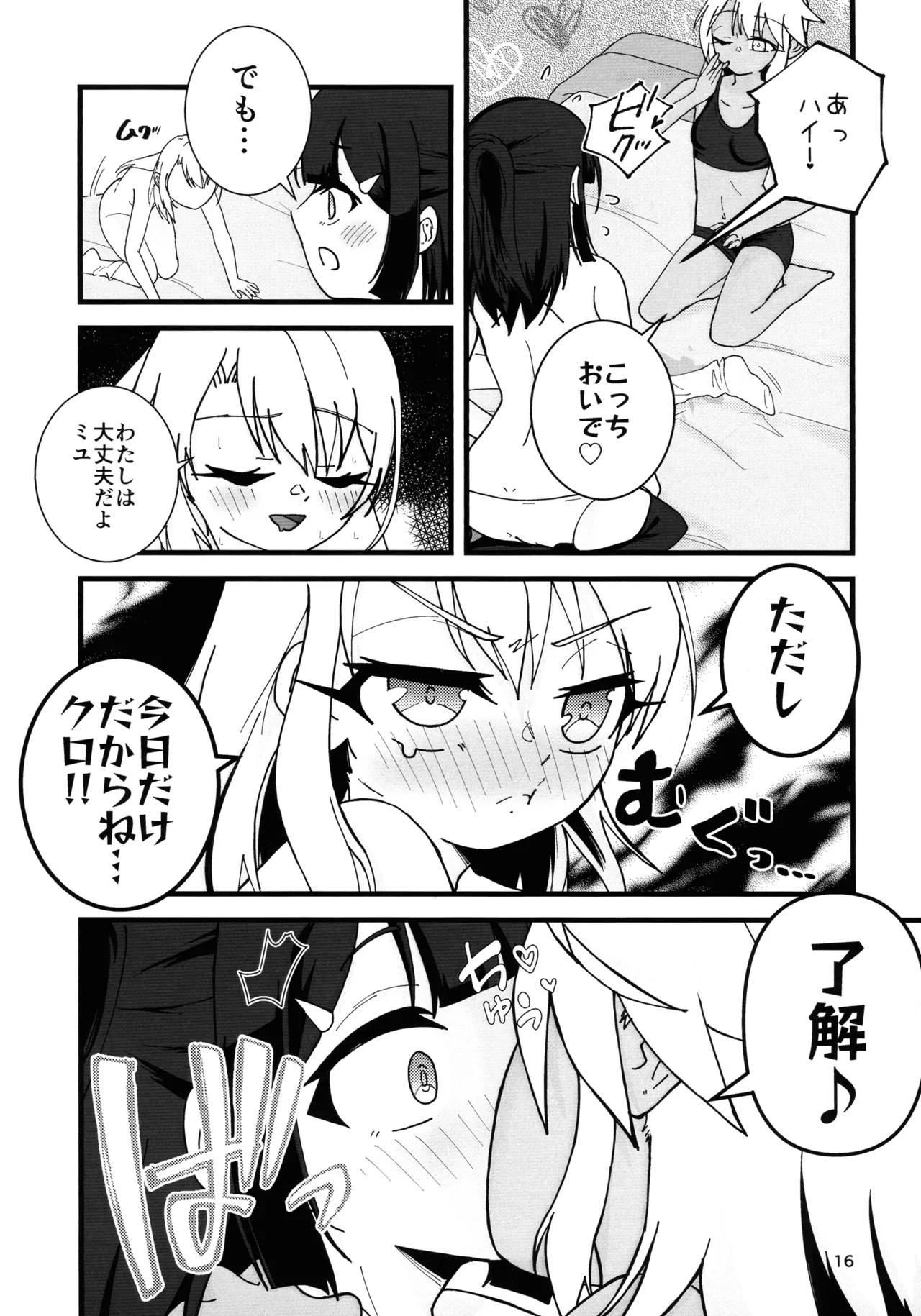 Abunai Maryoku Kyoukyuu 1.5 - Page 17
