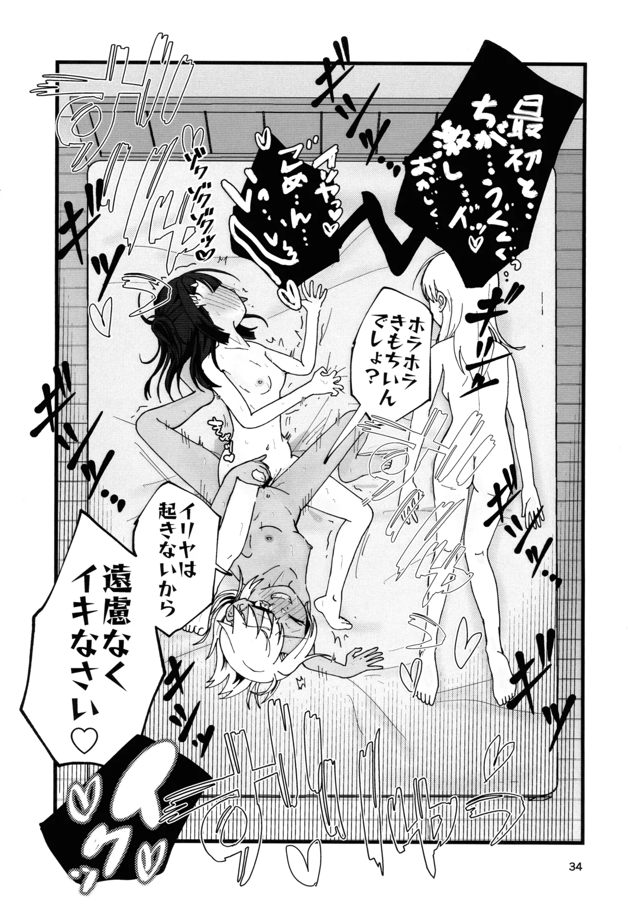 Abunai Maryoku Kyoukyuu 1.5 - Page 35