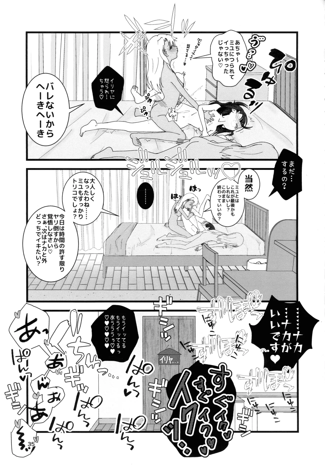 Abunai Maryoku Kyoukyuu 1.5 - Page 36