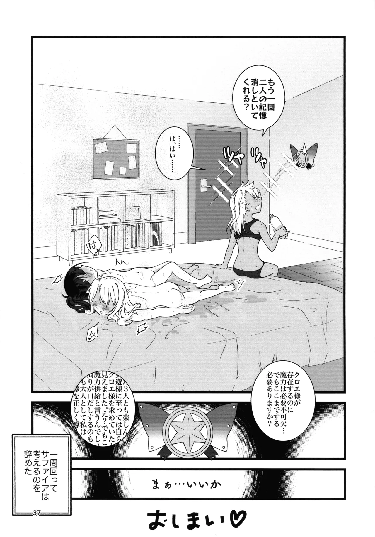 Abunai Maryoku Kyoukyuu 1.5 - Page 38