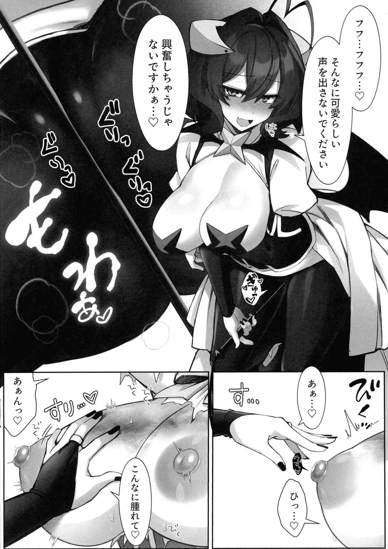 Mahou Shoujo hi Kagyaku Yuugi Muchiuchi-hen - Page 10