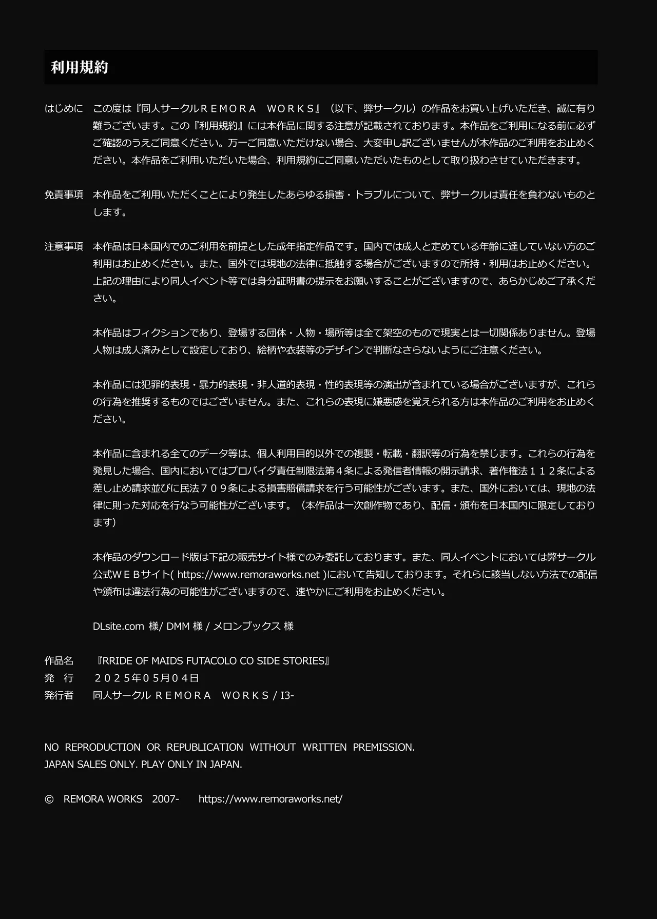 PRIDE OF MAIDS - Page 2