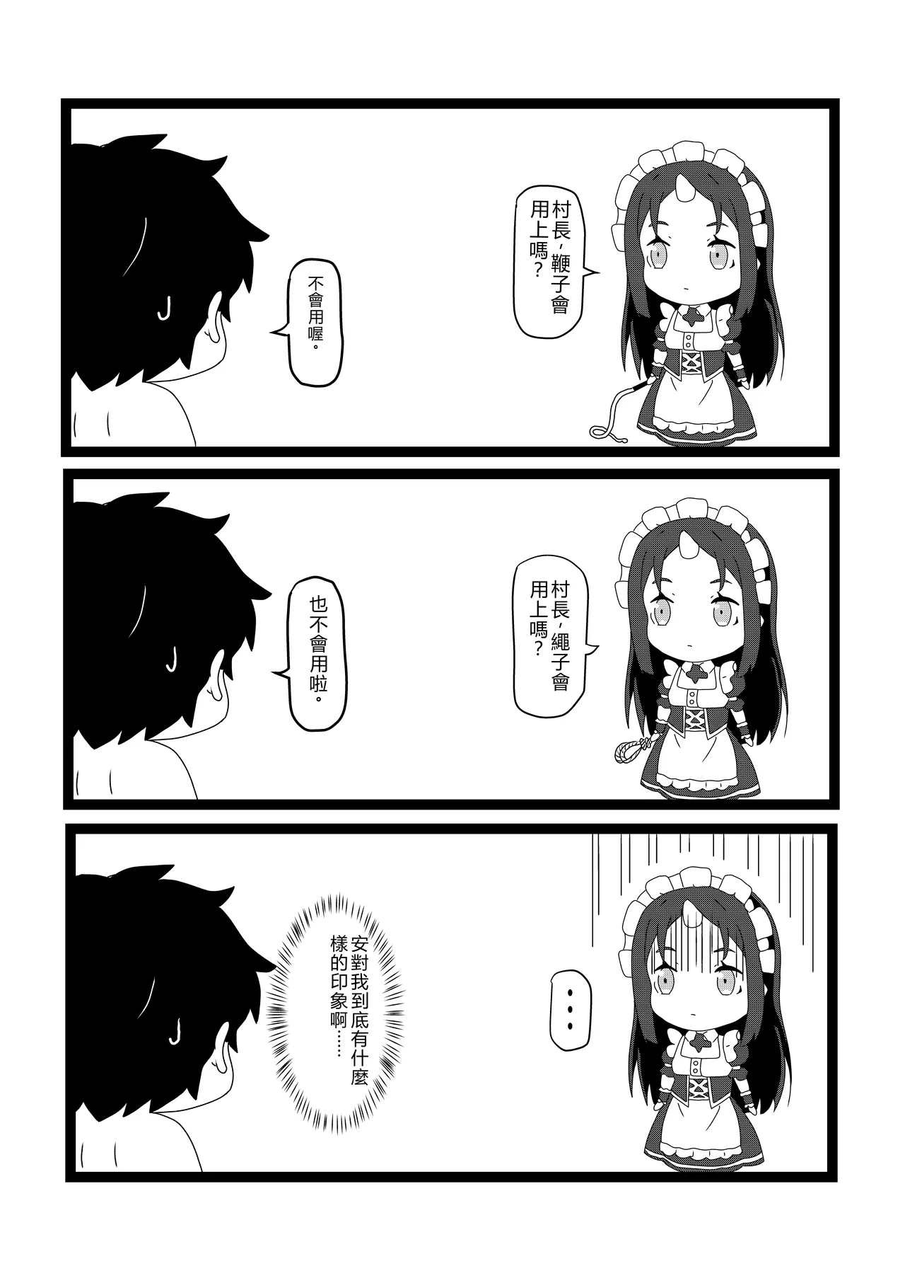Non Non Nonbiri Isekai Nouka Harem 2 - Page 13