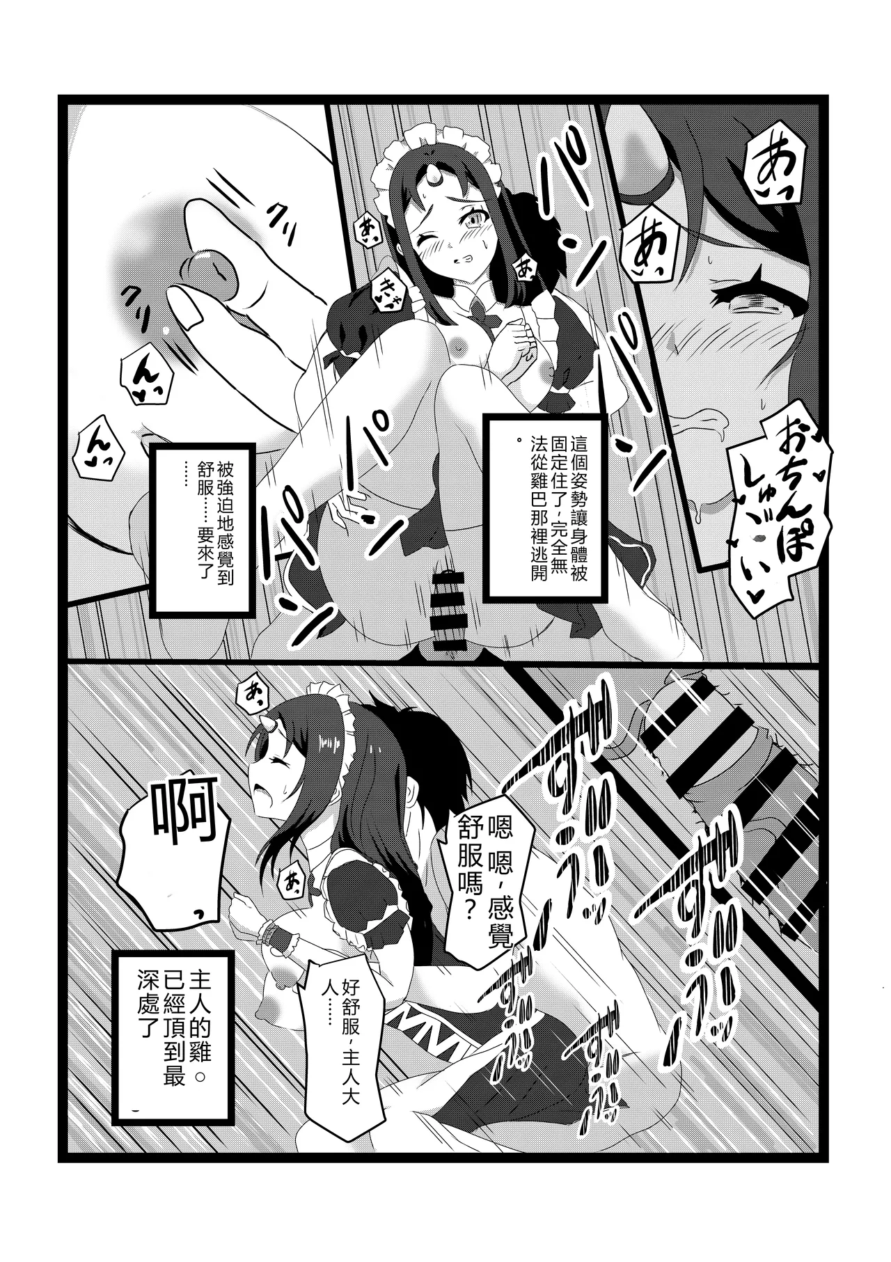 Non Non Nonbiri Isekai Nouka Harem 2 - Page 21