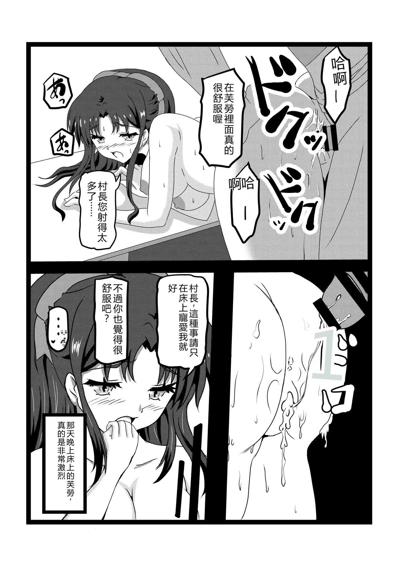 Non Non Nonbiri Isekai Nouka Harem 2 - Page 38