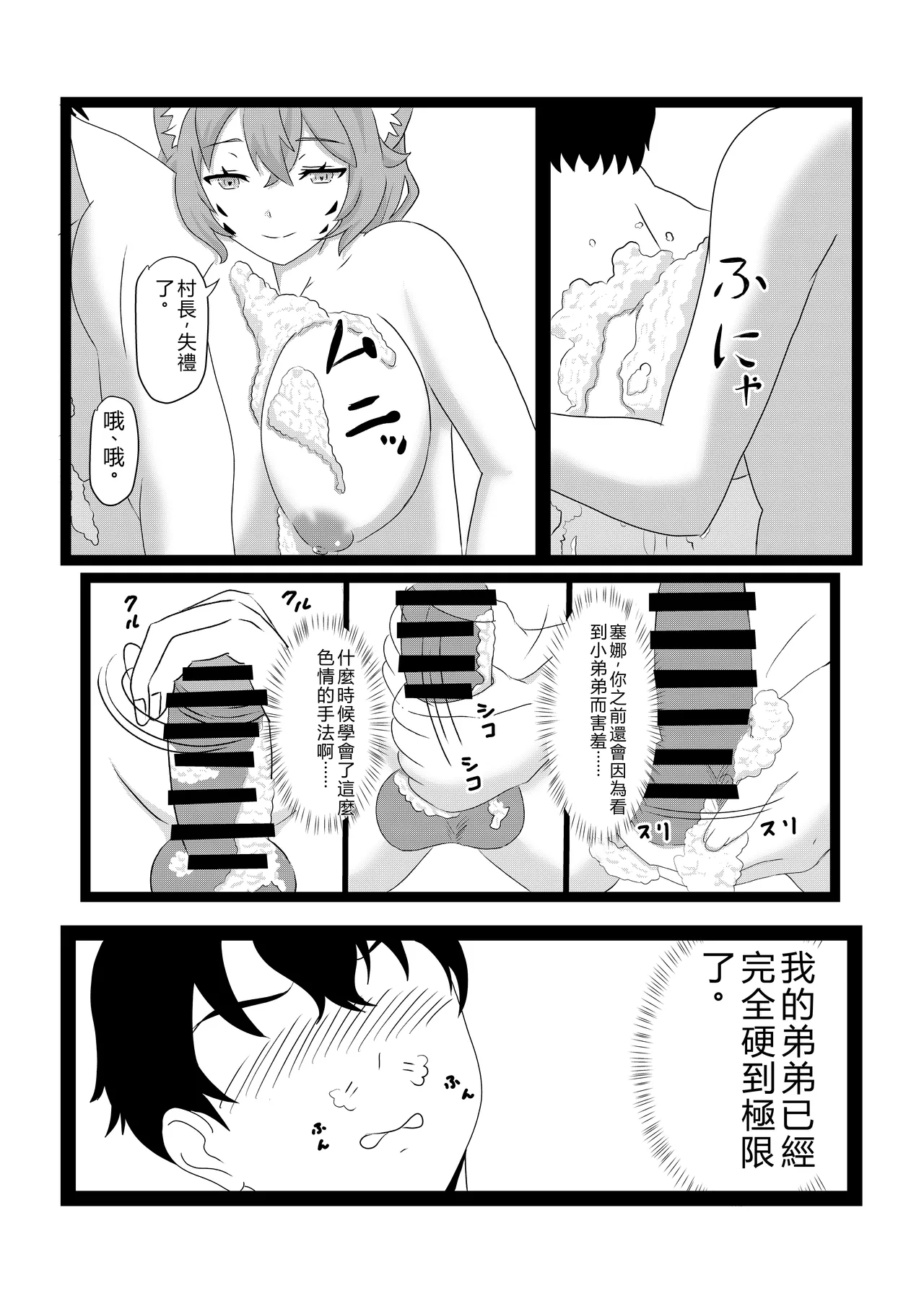 Non Non Nonbiri Isekai Nouka Harem 2 - Page 44