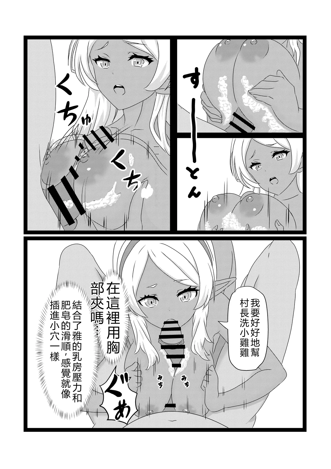 Non Non Nonbiri Isekai Nouka Harem 2 - Page 45