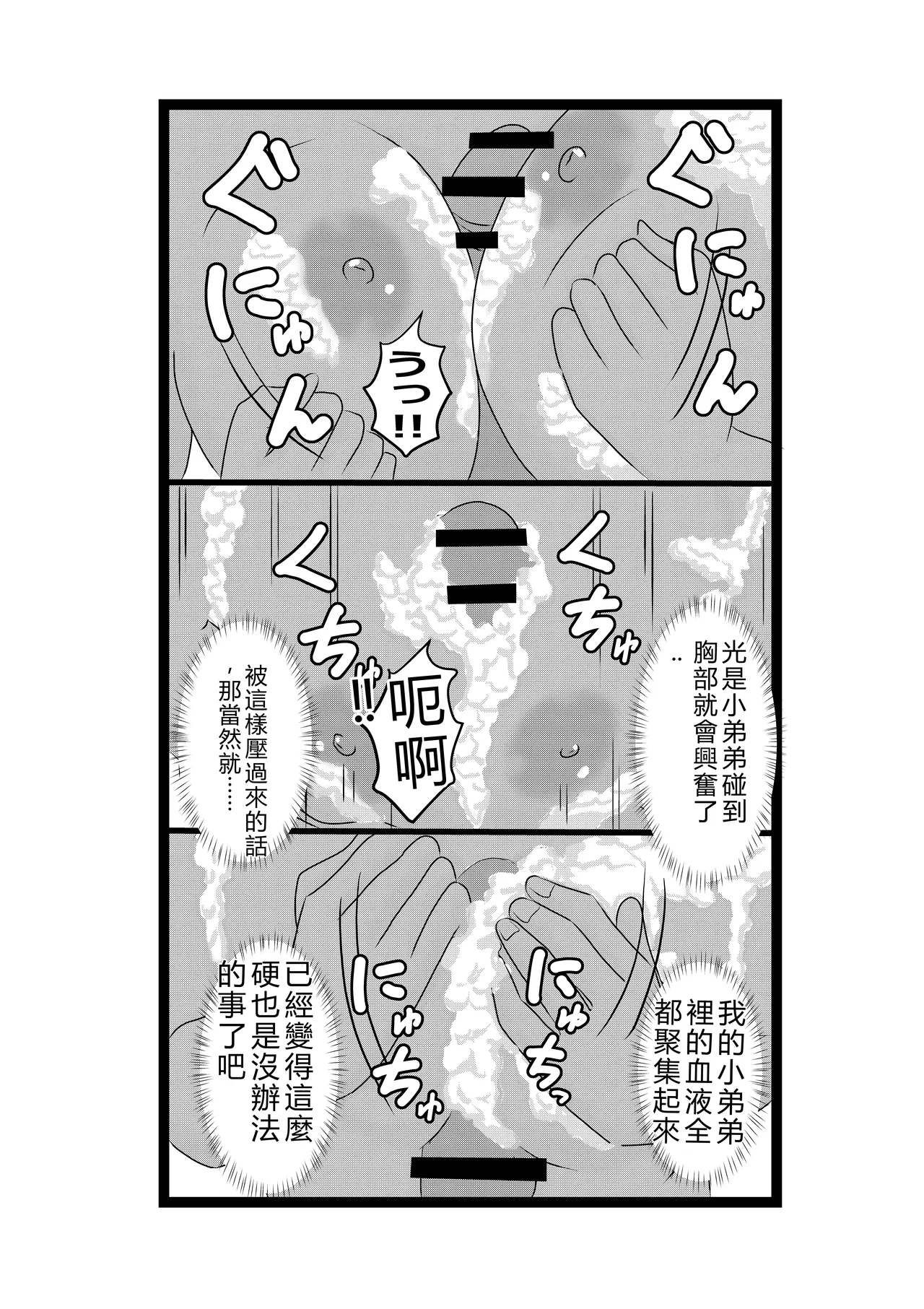 Non Non Nonbiri Isekai Nouka Harem 2 - Page 46