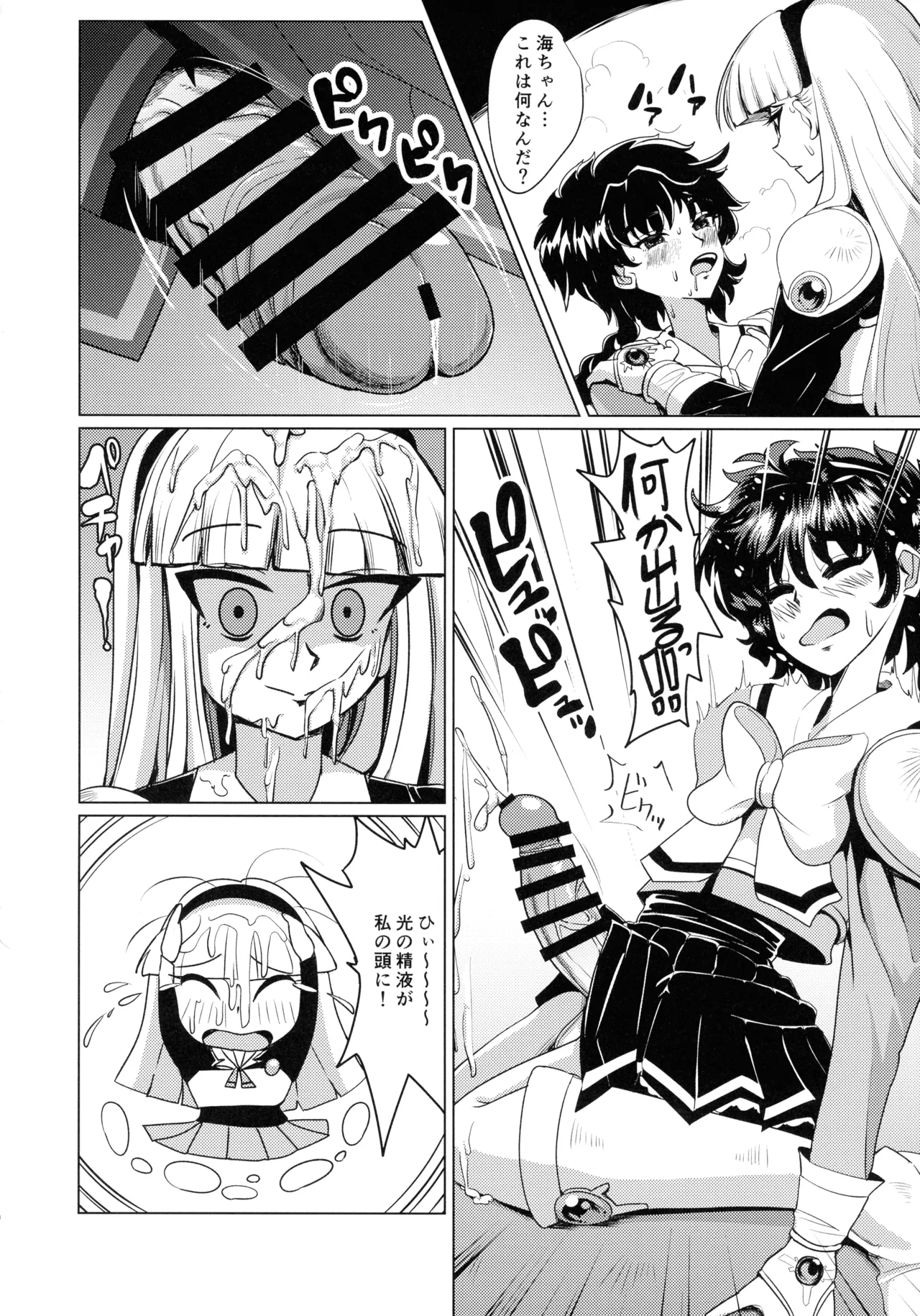 Living in the 90‘s - Page 10