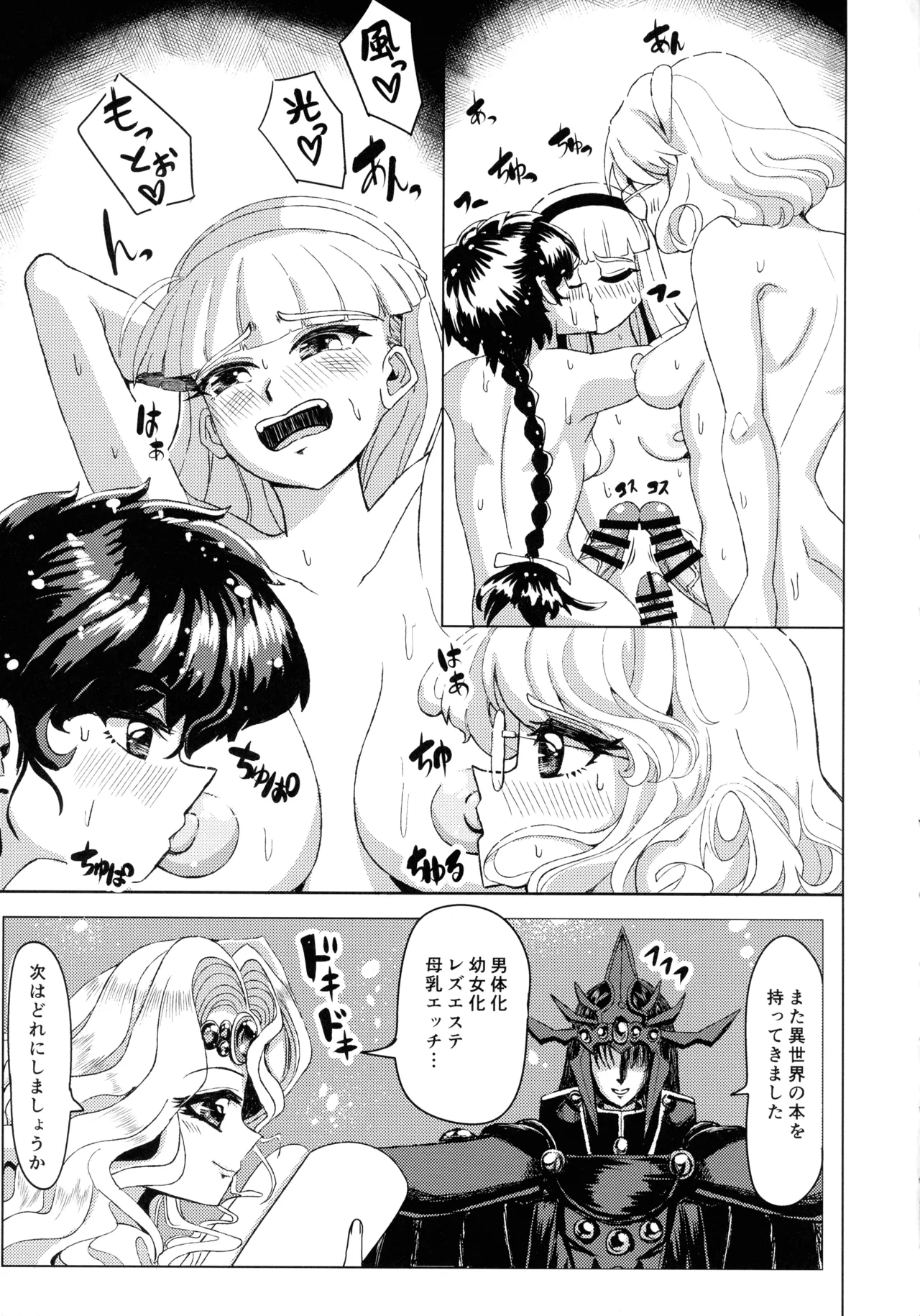 Living in the 90‘s - Page 17