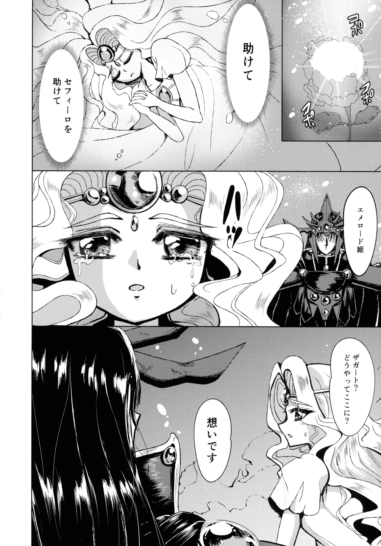 Living in the 90‘s - Page 4