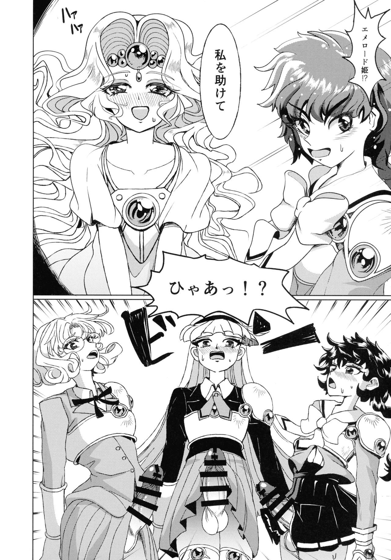 Living in the 90‘s - Page 8