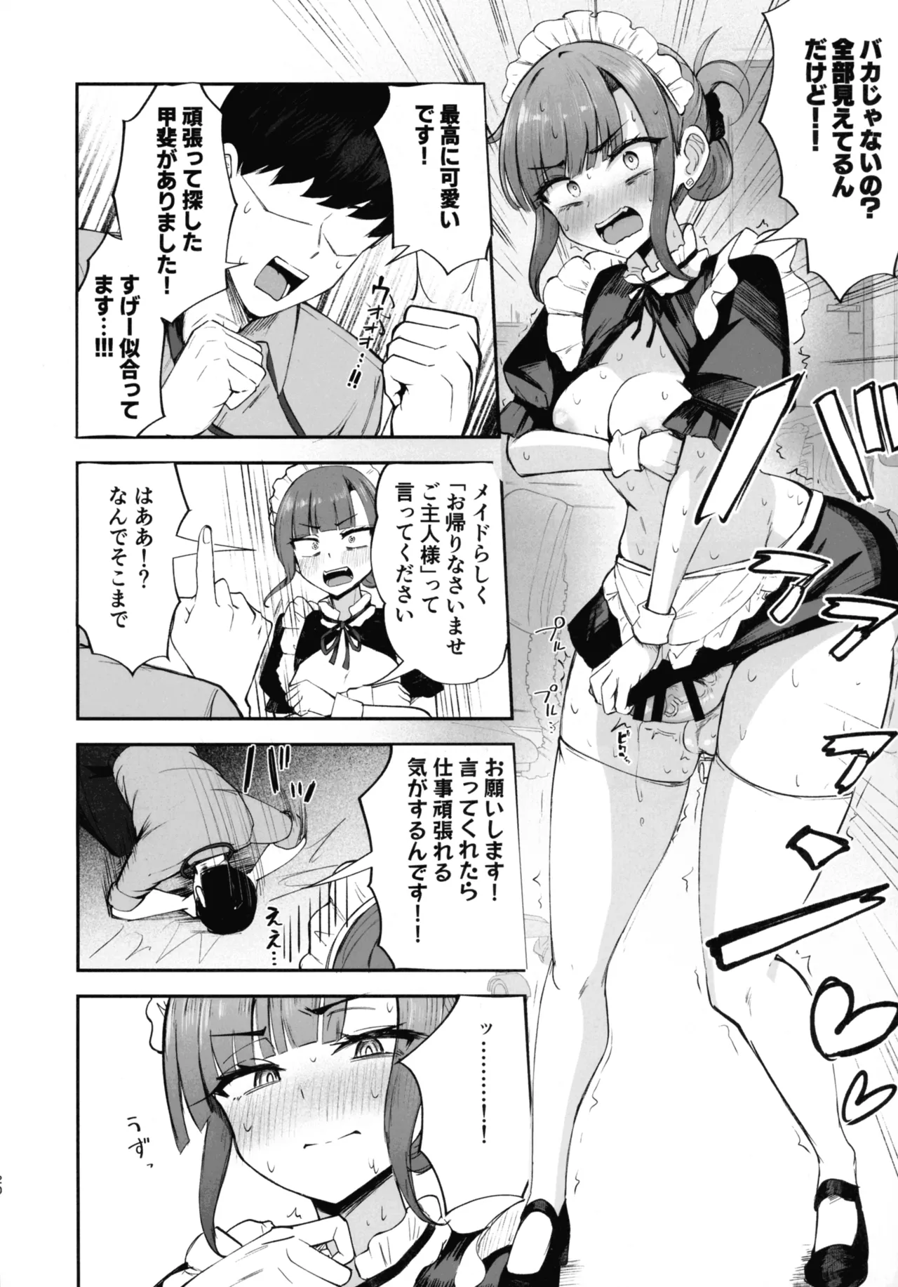 Futanari OL Saori Senpai no Office Chijou - Page 19
