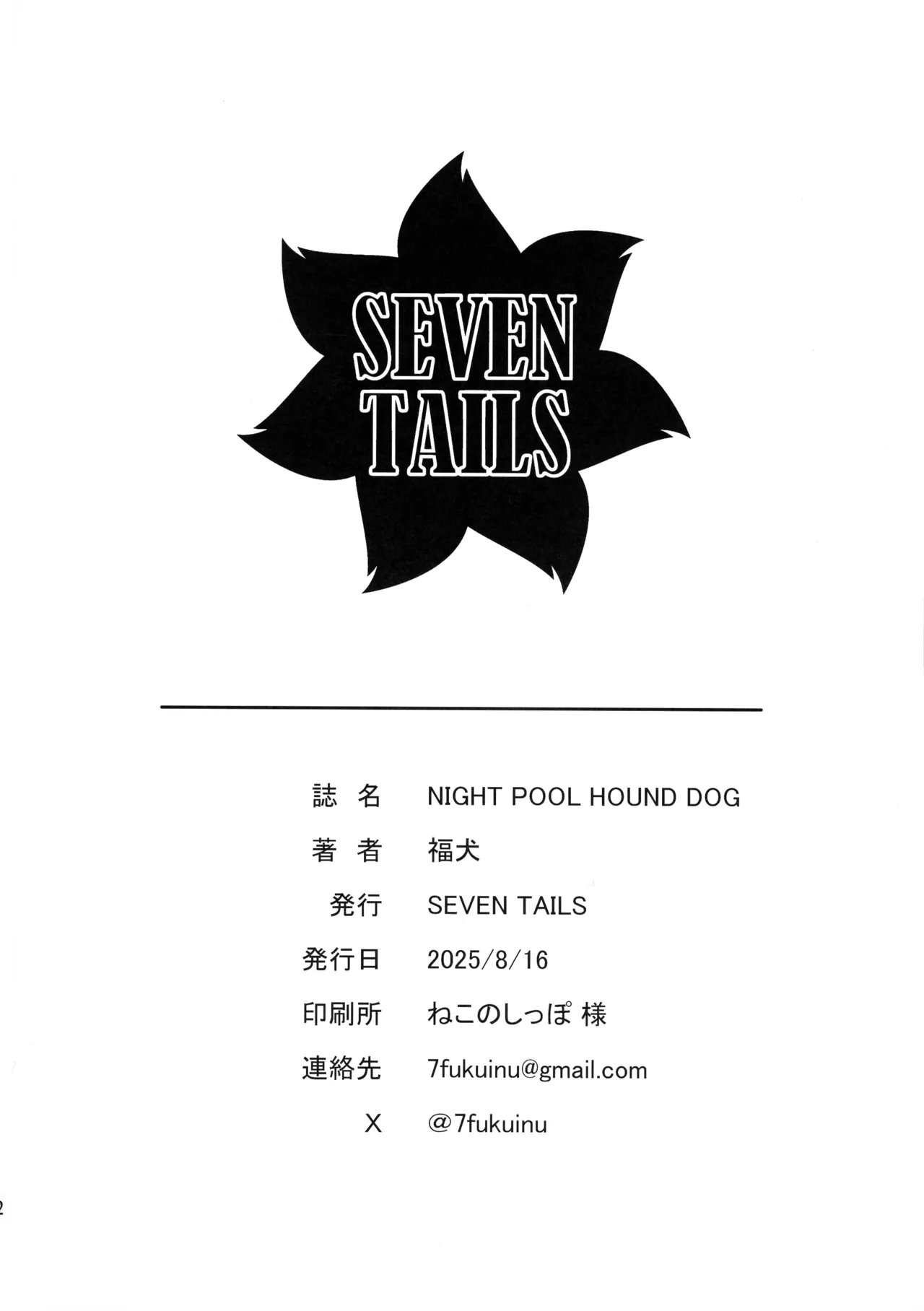 Page 22 of NIGHT POOL HOUND DOG