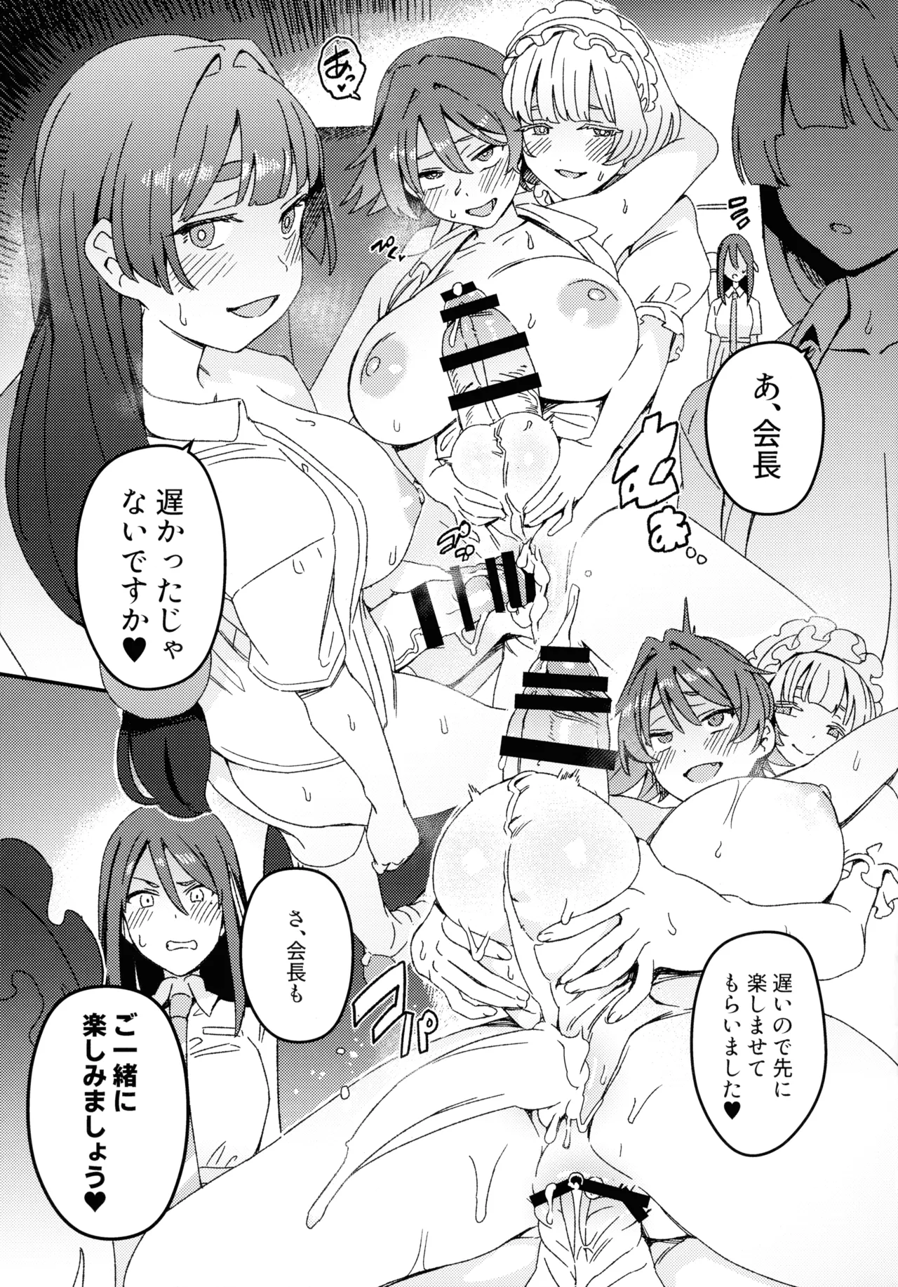 Futanari Switch - Page 13