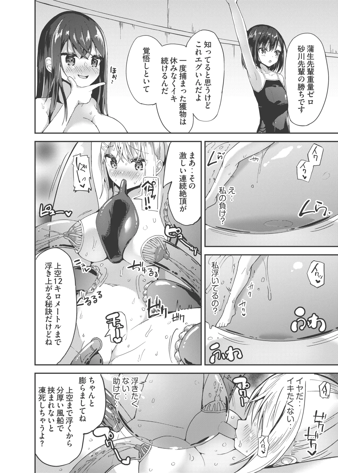 Takane - Page 18