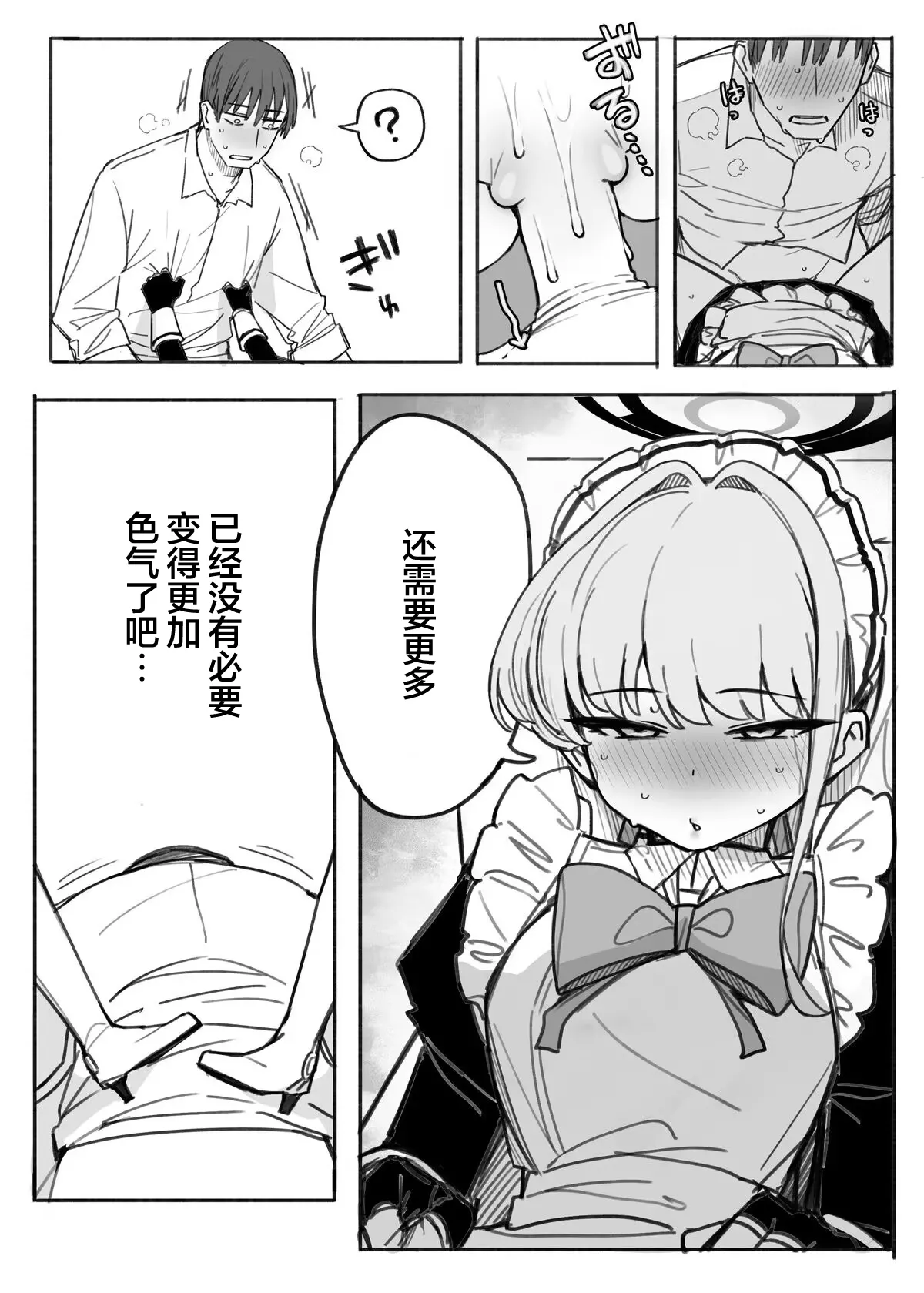 Fanbox汉化合集 - Page 99