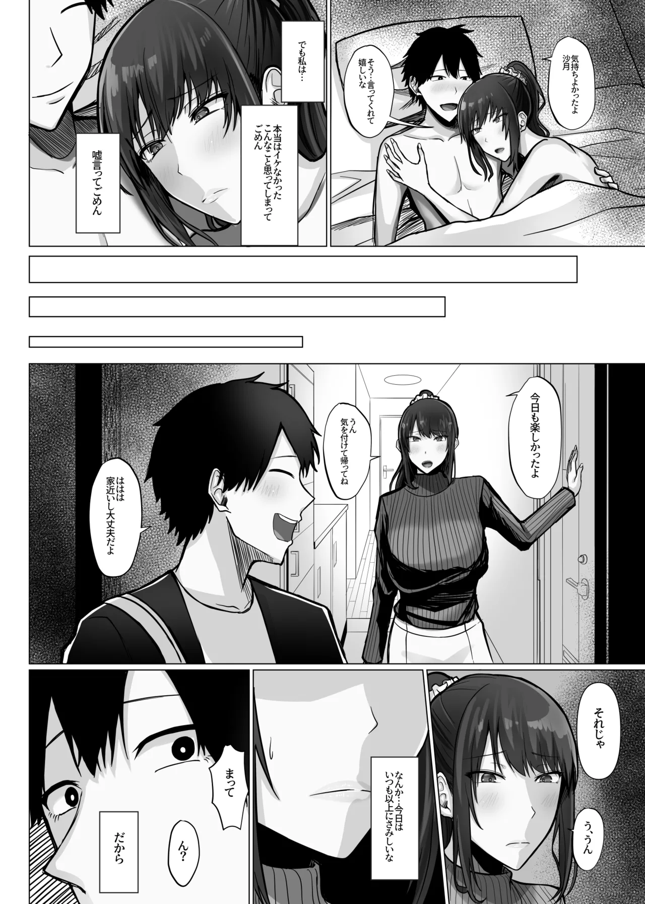 Dekachichi Toshiue Kyoushi no Kanojo ga Dekachin Kouchou ni Ikasaremakutte Netorareru Hanashi - Page 11