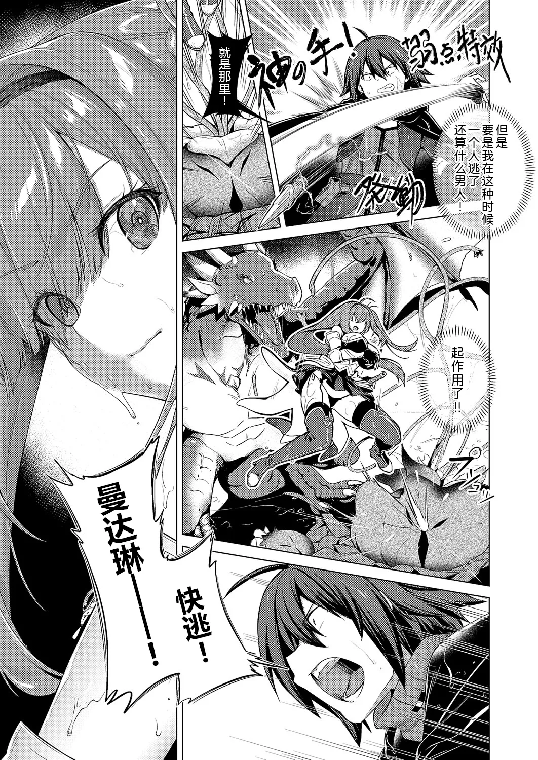 Kami no Te 4 - Page 10