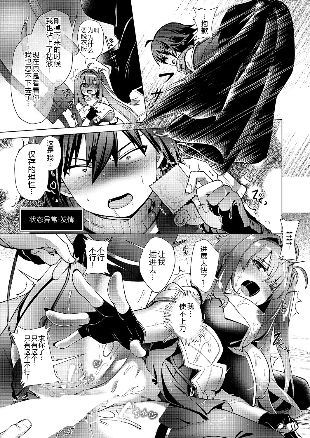 Kami no Te 4 - Page 18