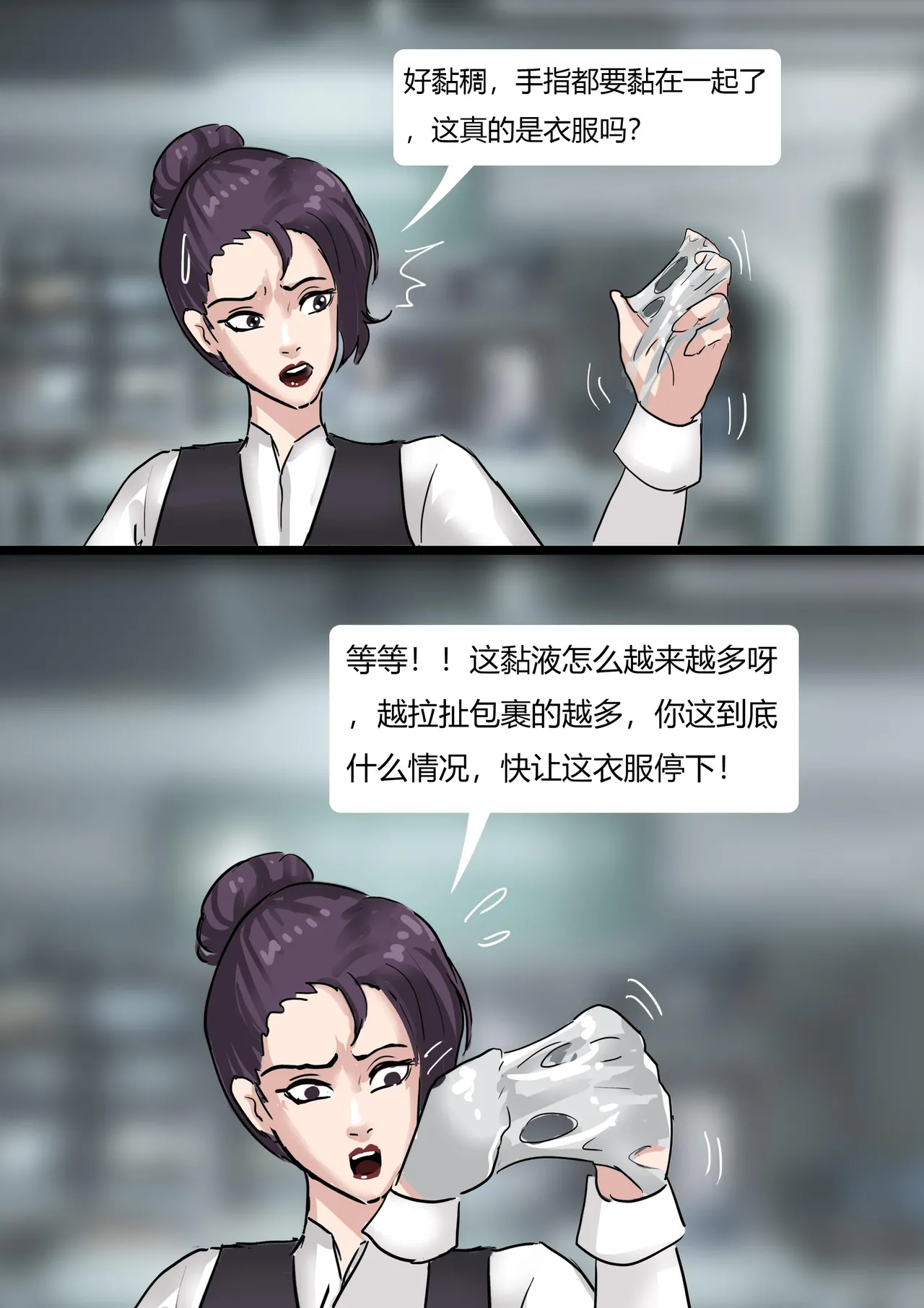 工厂参观——全包陷阱绑架 - Page 5