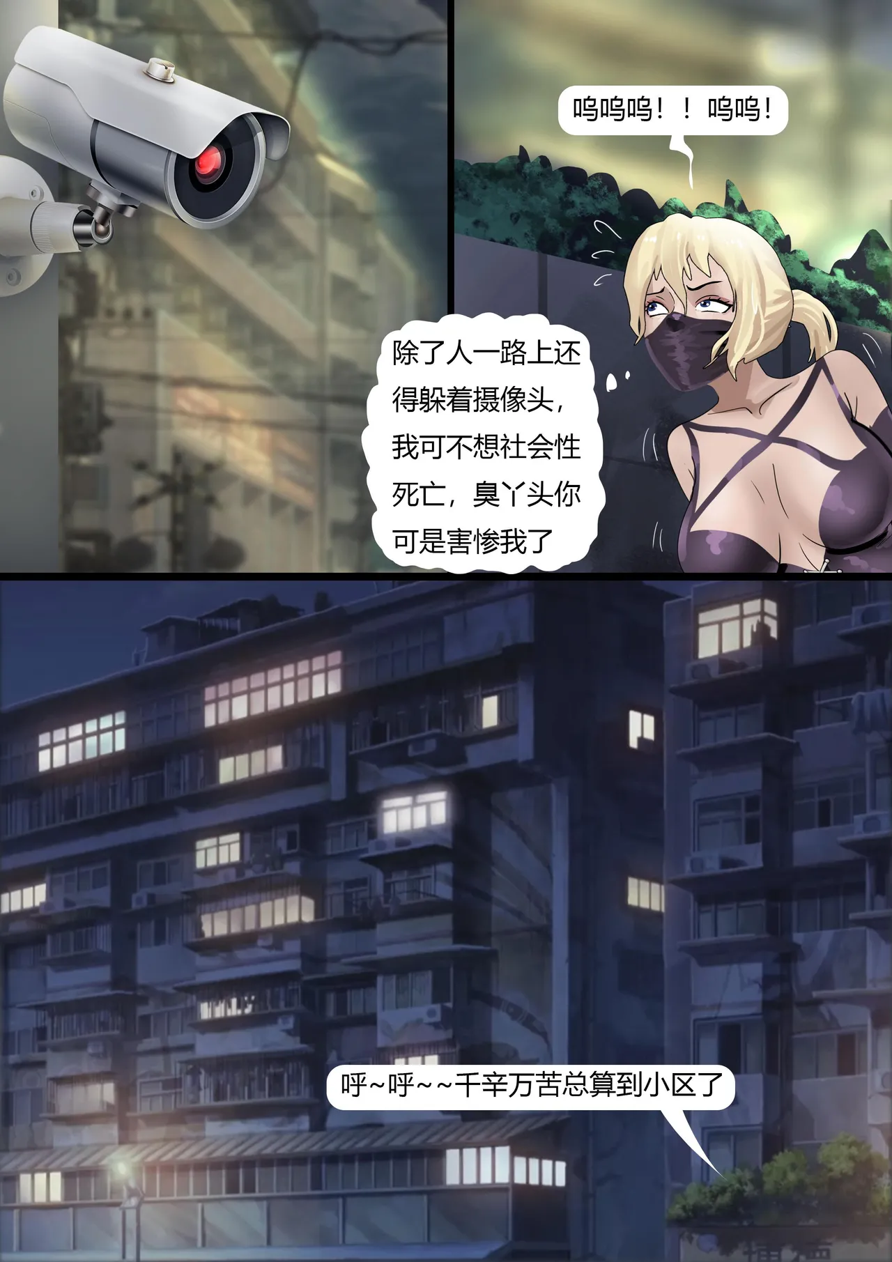 双胞胎游戏 1-3 - Page 16