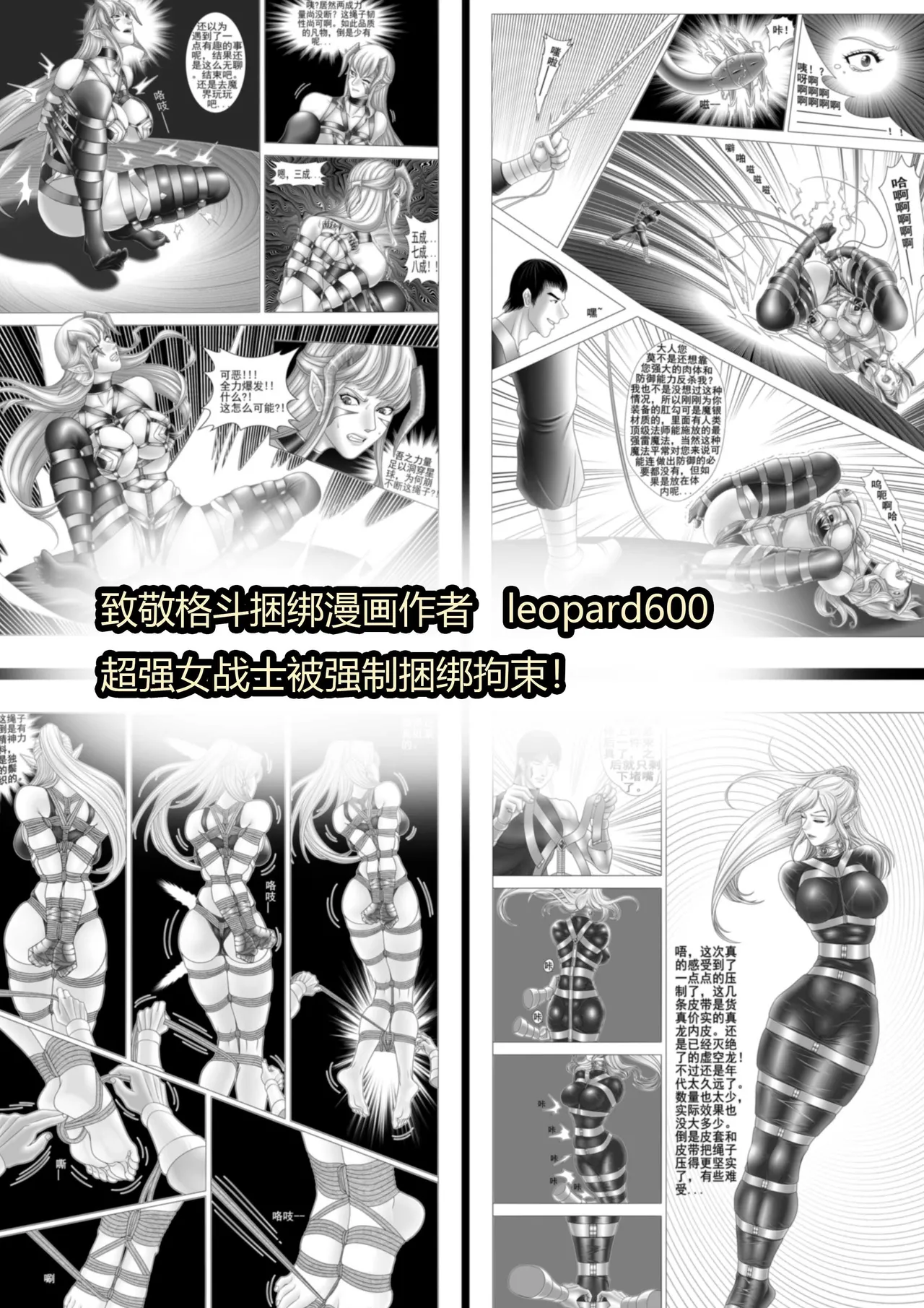 武缚娇影 1-4 - Page 21