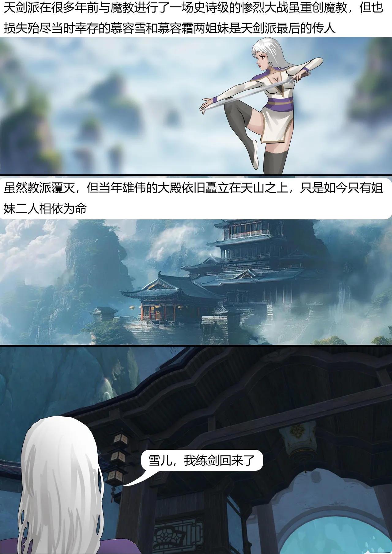 武缚娇影 1-4 - Page 3