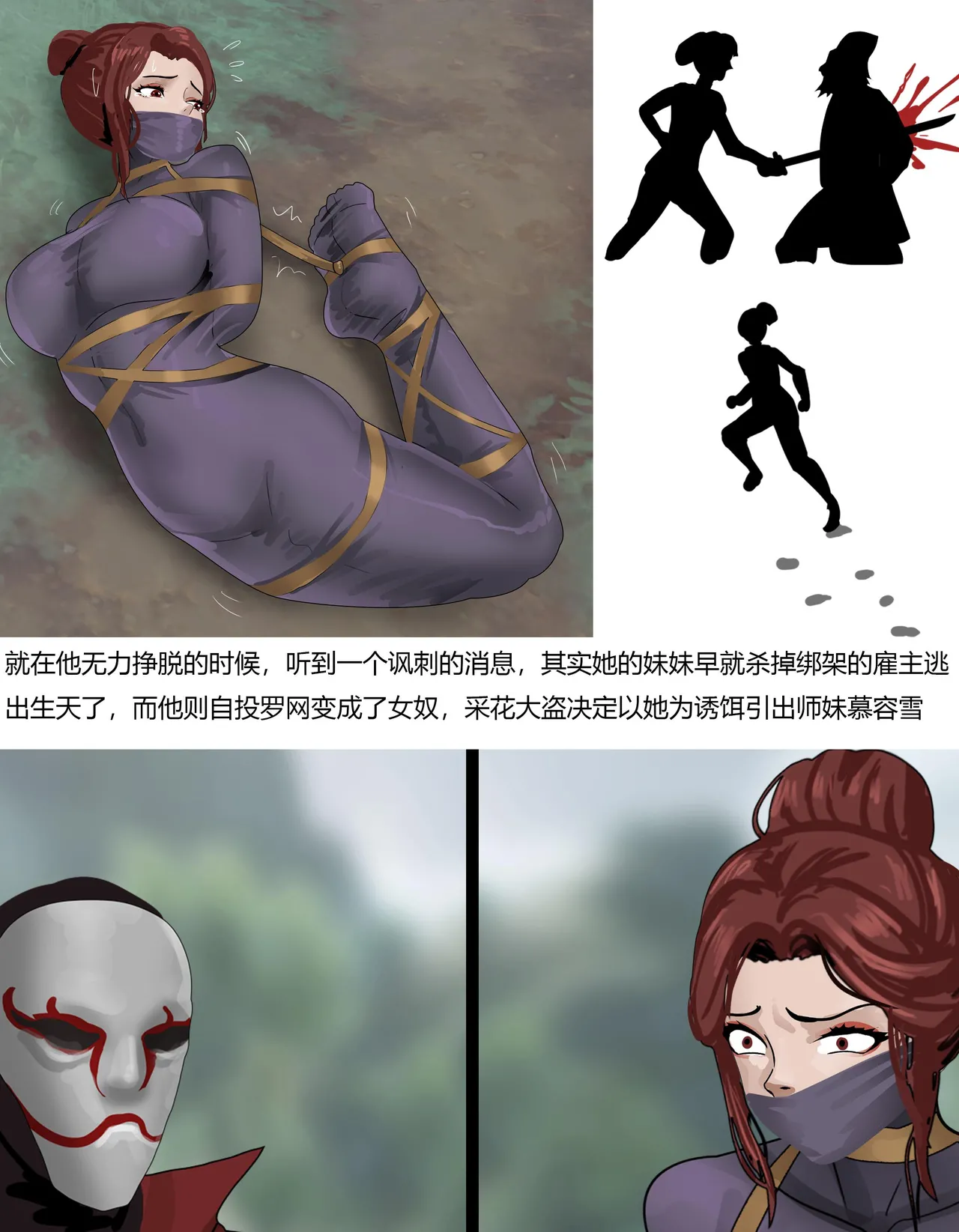 武缚娇影 1-4 - Page 41