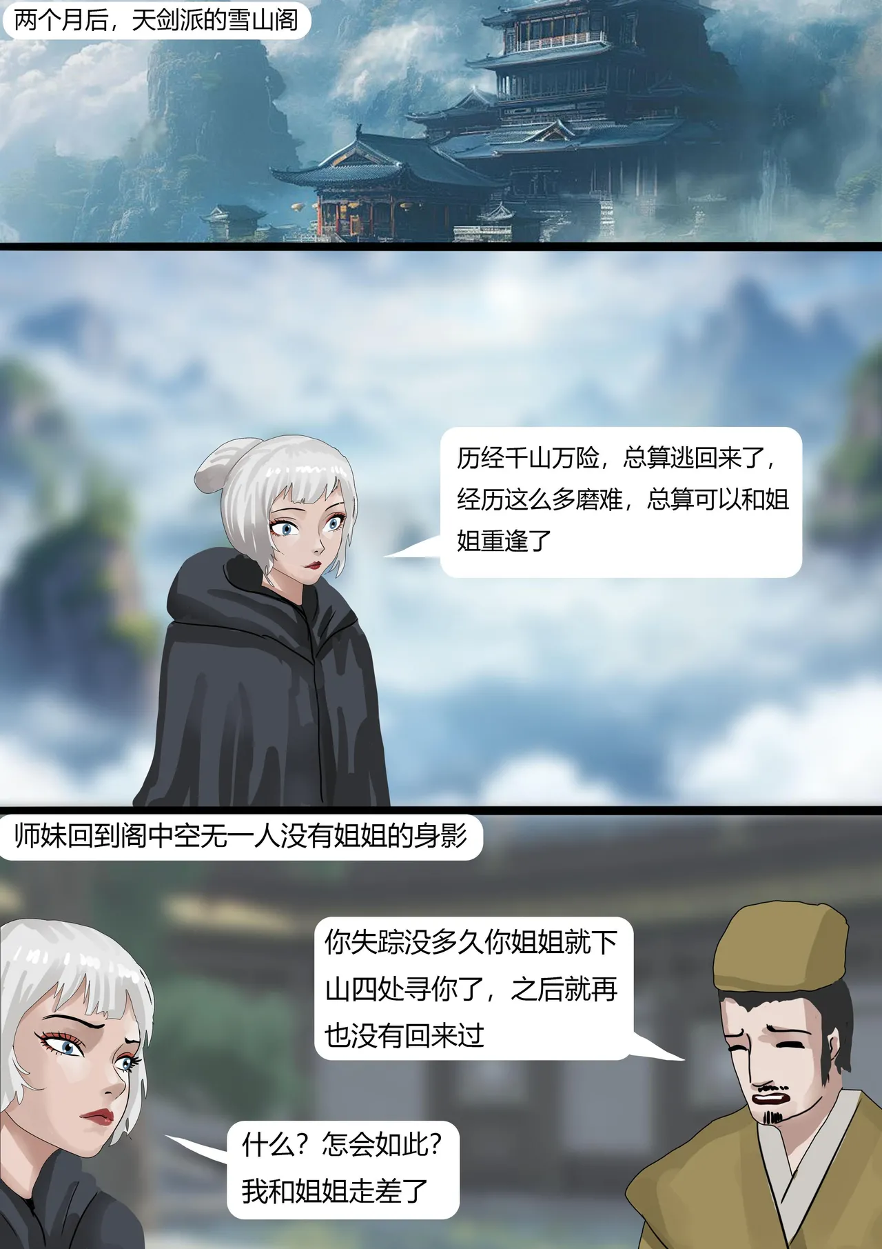 武缚娇影 1-4 - Page 42