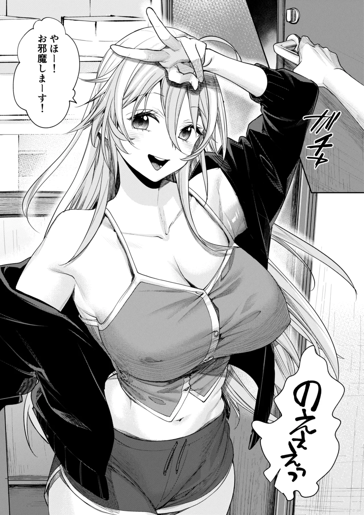 Ota Gal Kanojo ga Dekita Riyuu - Page 12