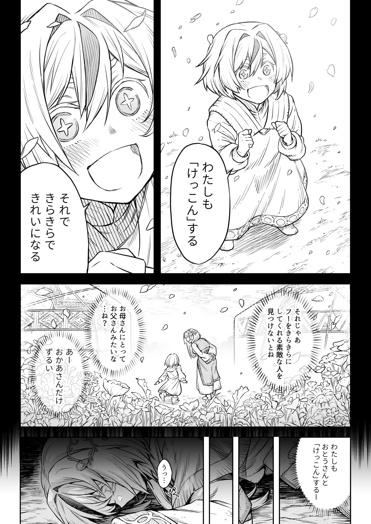 Page 11 of [I'm moralist (Take)] Mesuka Donmushi Ogufesuka "Zenpen"