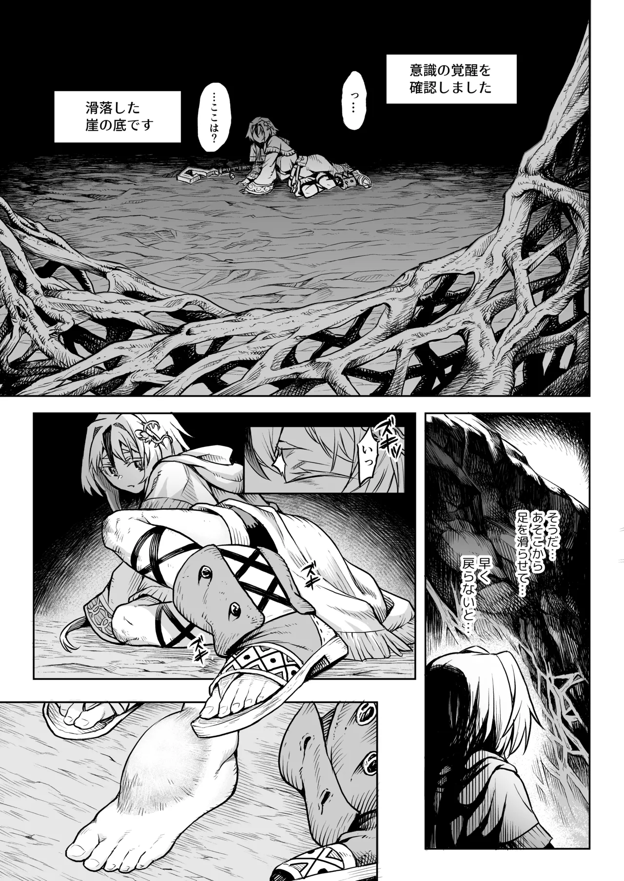 Mesuka Donmushi Ogufesuka "Zenpen" - Page 12