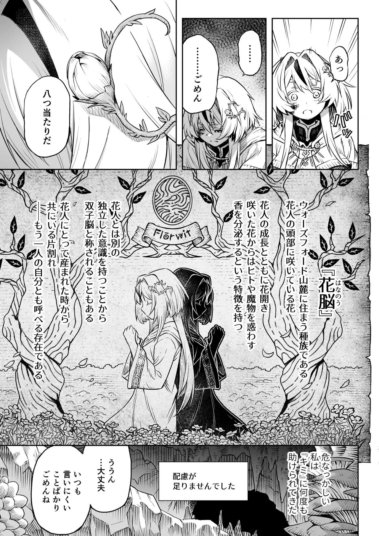Page 14 of [I'm moralist (Take)] Mesuka Donmushi Ogufesuka "Zenpen"