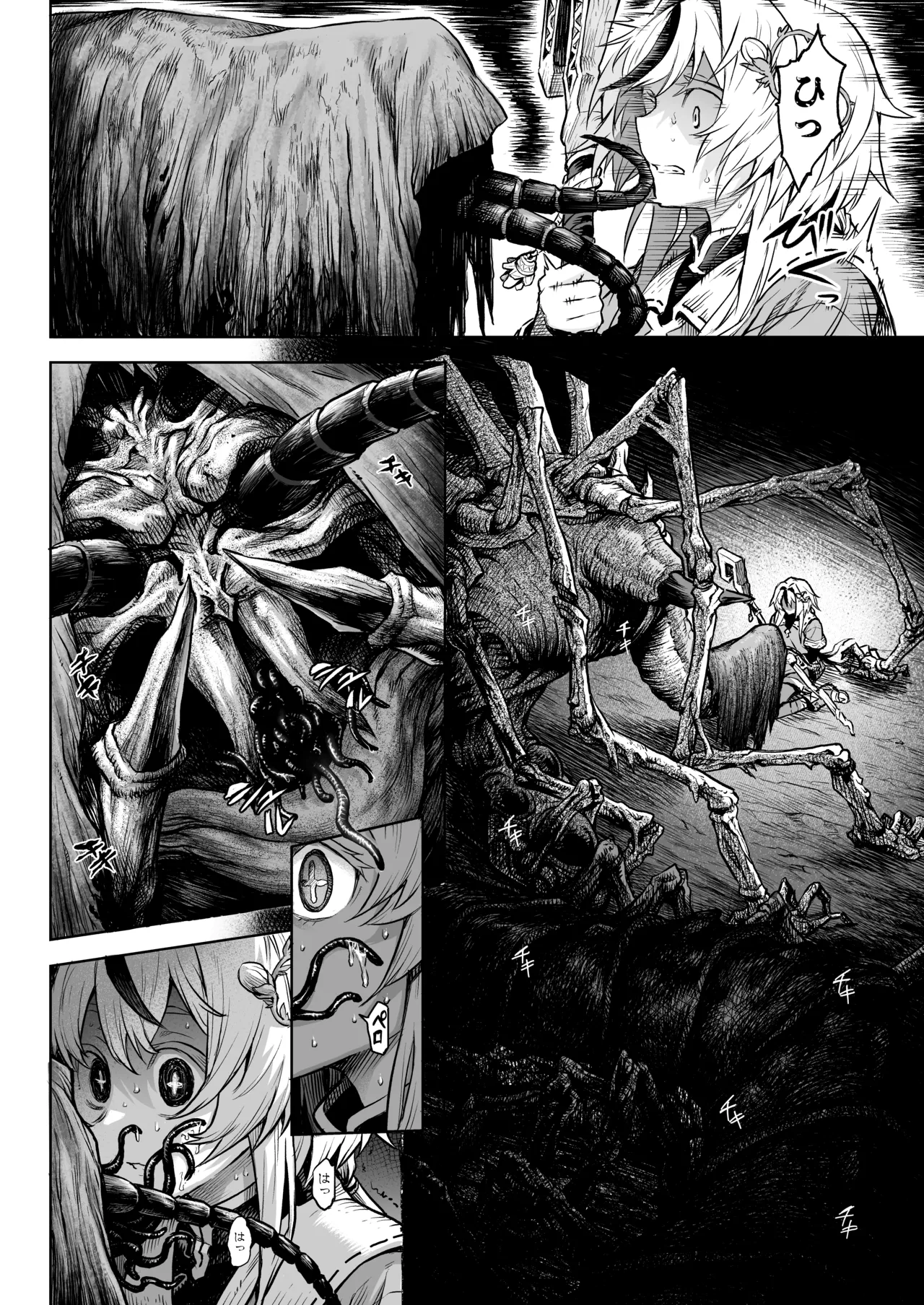 Mesuka Donmushi Ogufesuka "Zenpen" - Page 22