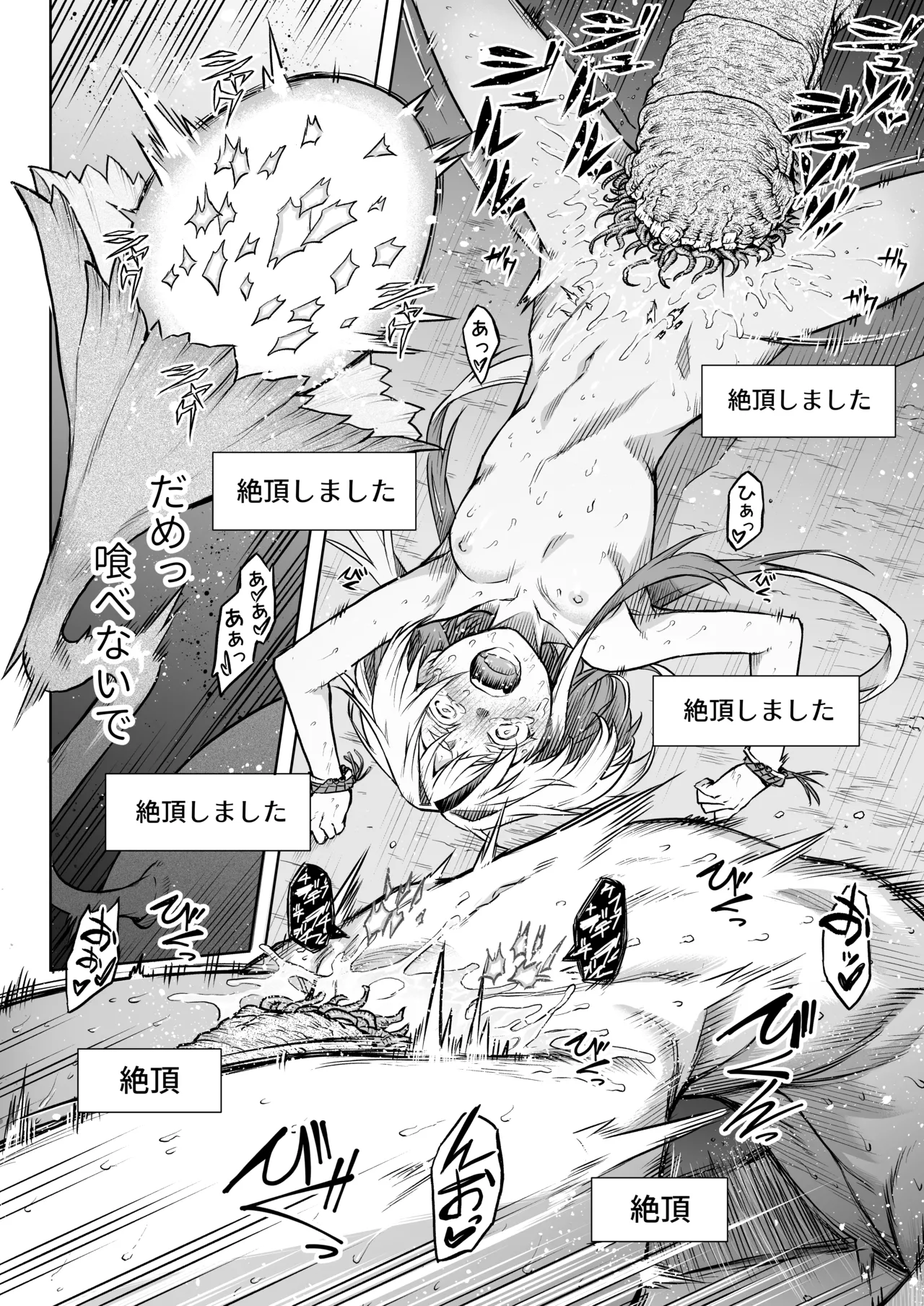 Page 40 of [I'm moralist (Take)] Mesuka Donmushi Ogufesuka "Zenpen"