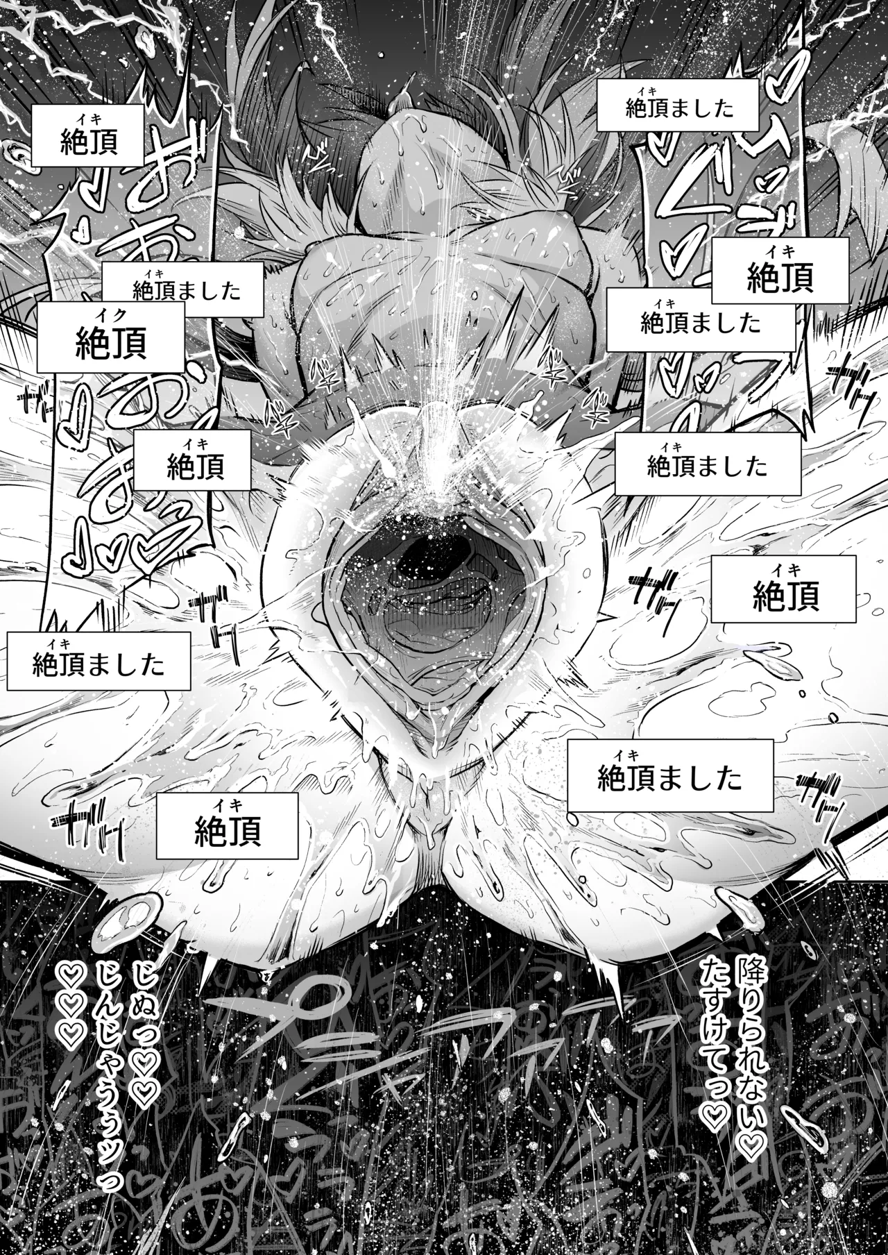 Page 41 of [I'm moralist (Take)] Mesuka Donmushi Ogufesuka "Zenpen"