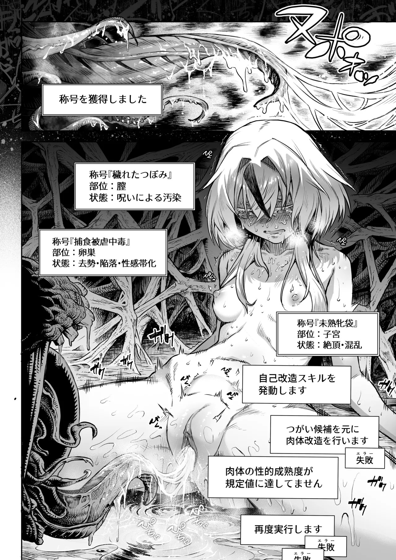 Mesuka Donmushi Ogufesuka "Zenpen" - Page 42