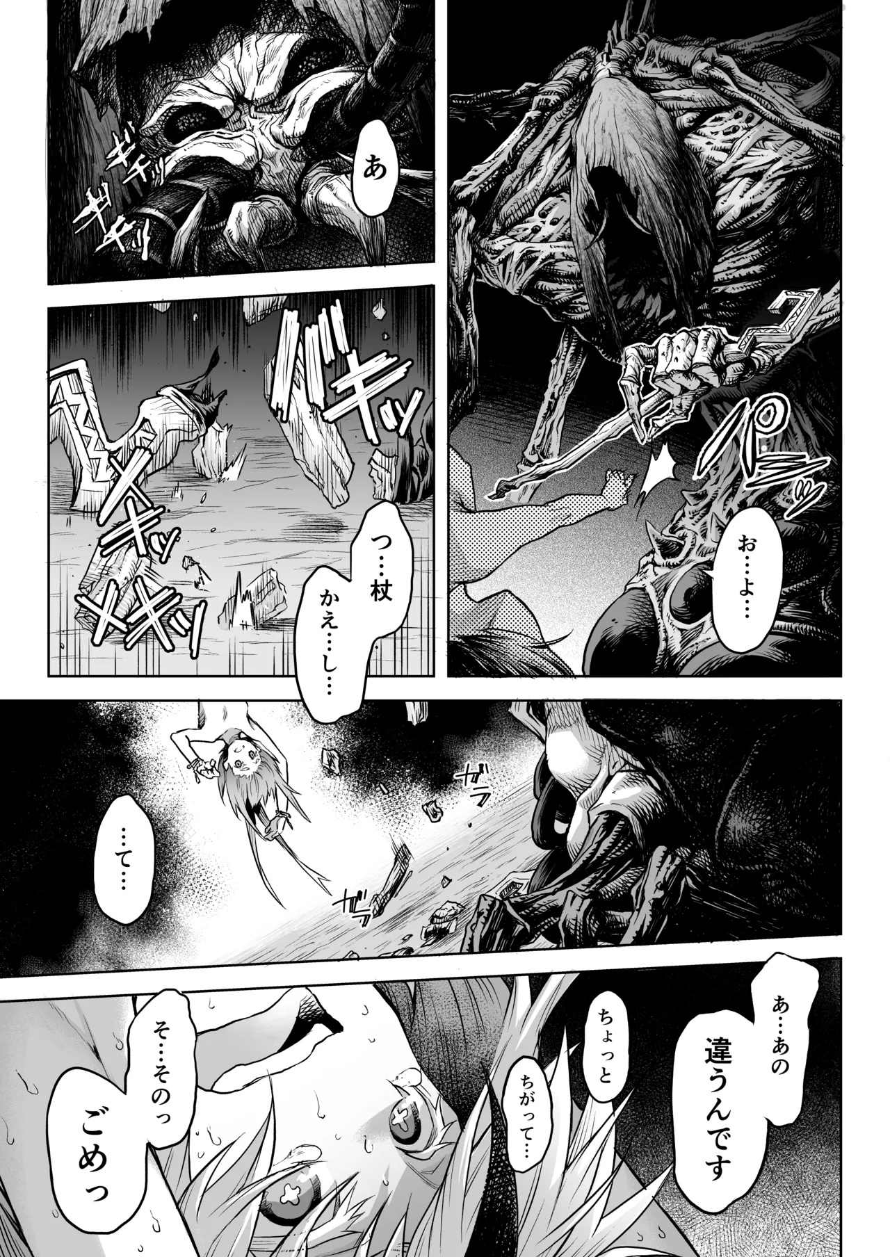 Page 45 of [I'm moralist (Take)] Mesuka Donmushi Ogufesuka "Zenpen"