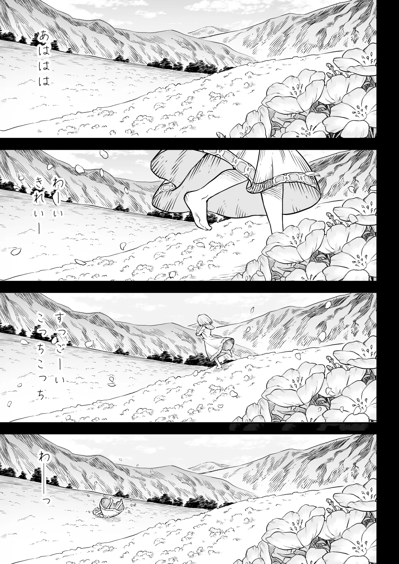 Mesuka Donmushi Ogufesuka "Zenpen" - Page 51