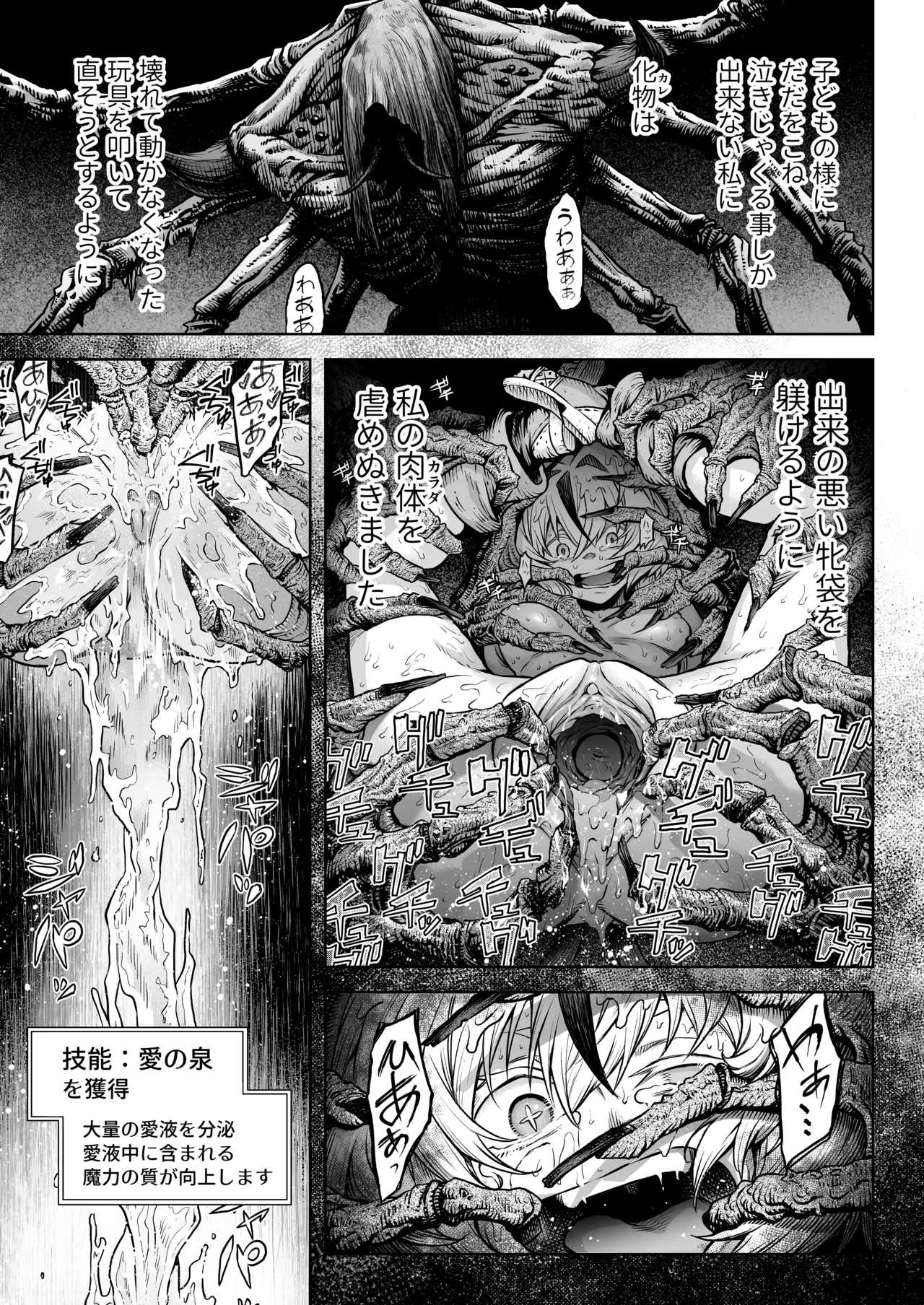 Mesuka Donmushi Ogufesuka "Zenpen" - Page 59
