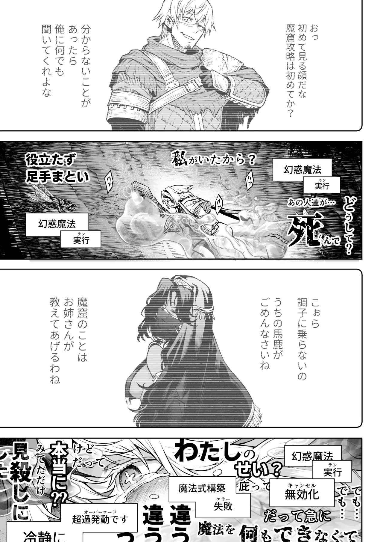 Mesuka Donmushi Ogufesuka "Zenpen" - Page 6