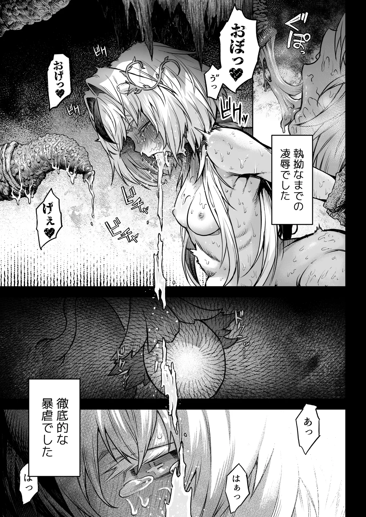 Mesuka Donmushi Ogufesuka "Zenpen" - Page 63