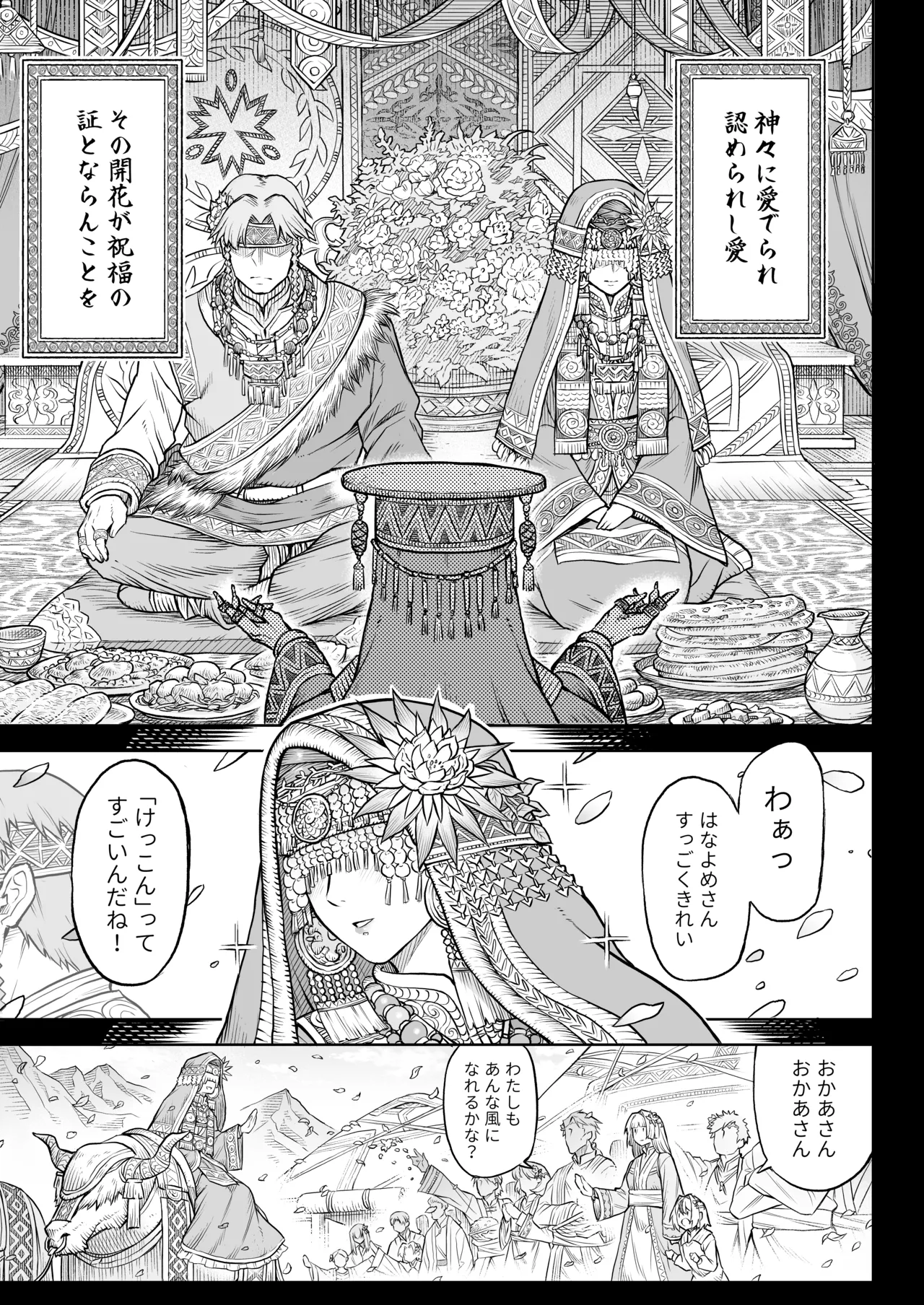 Page 8 of [I'm moralist (Take)] Mesuka Donmushi Ogufesuka "Zenpen"