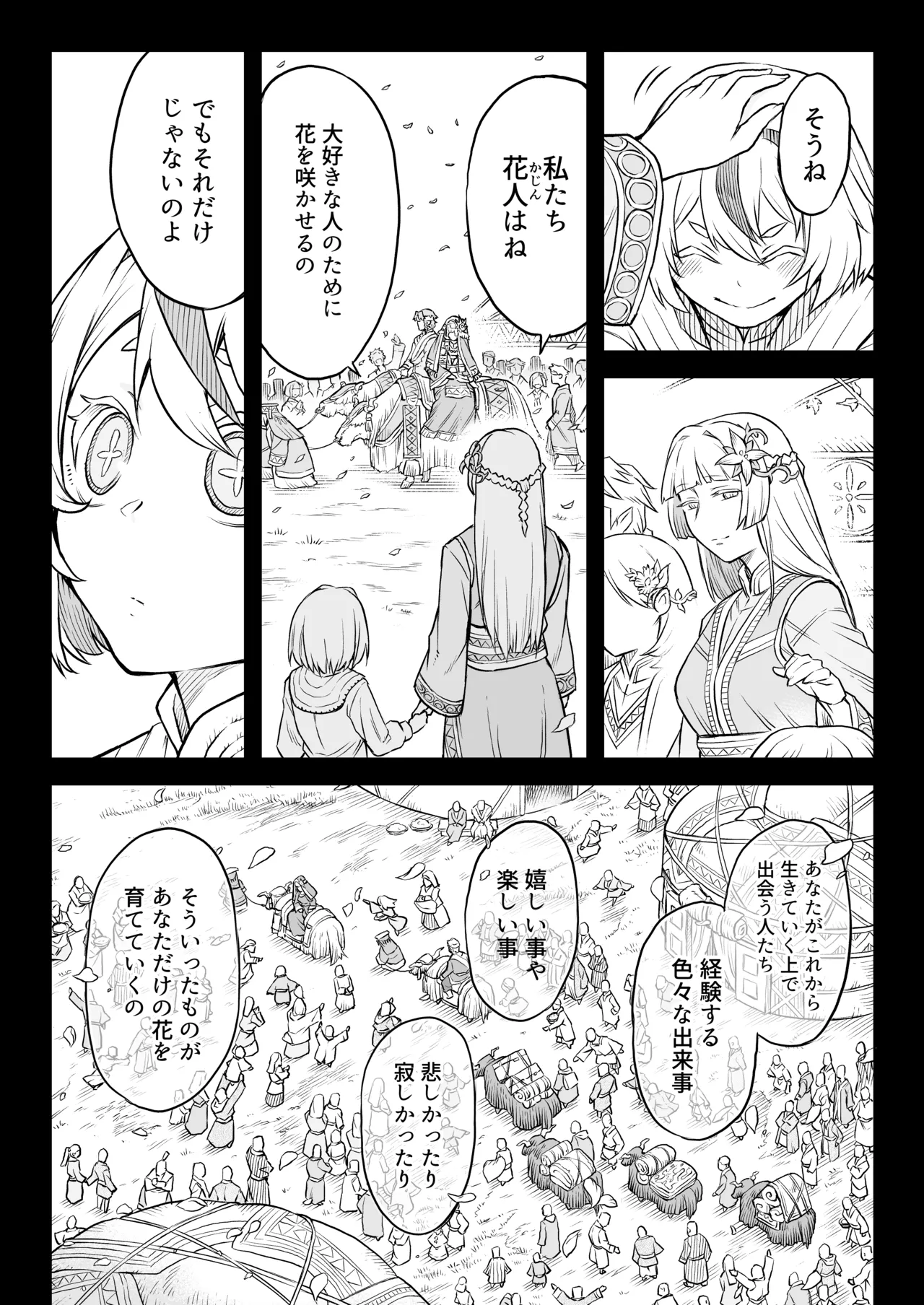 Page 9 of [I'm moralist (Take)] Mesuka Donmushi Ogufesuka "Zenpen"