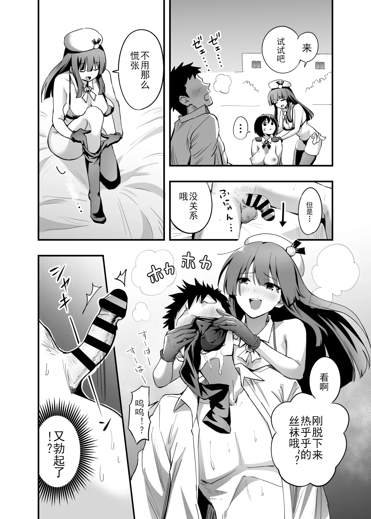 Sakusei Senshi Primula | 榨精战士普利姆拉 - Page 27