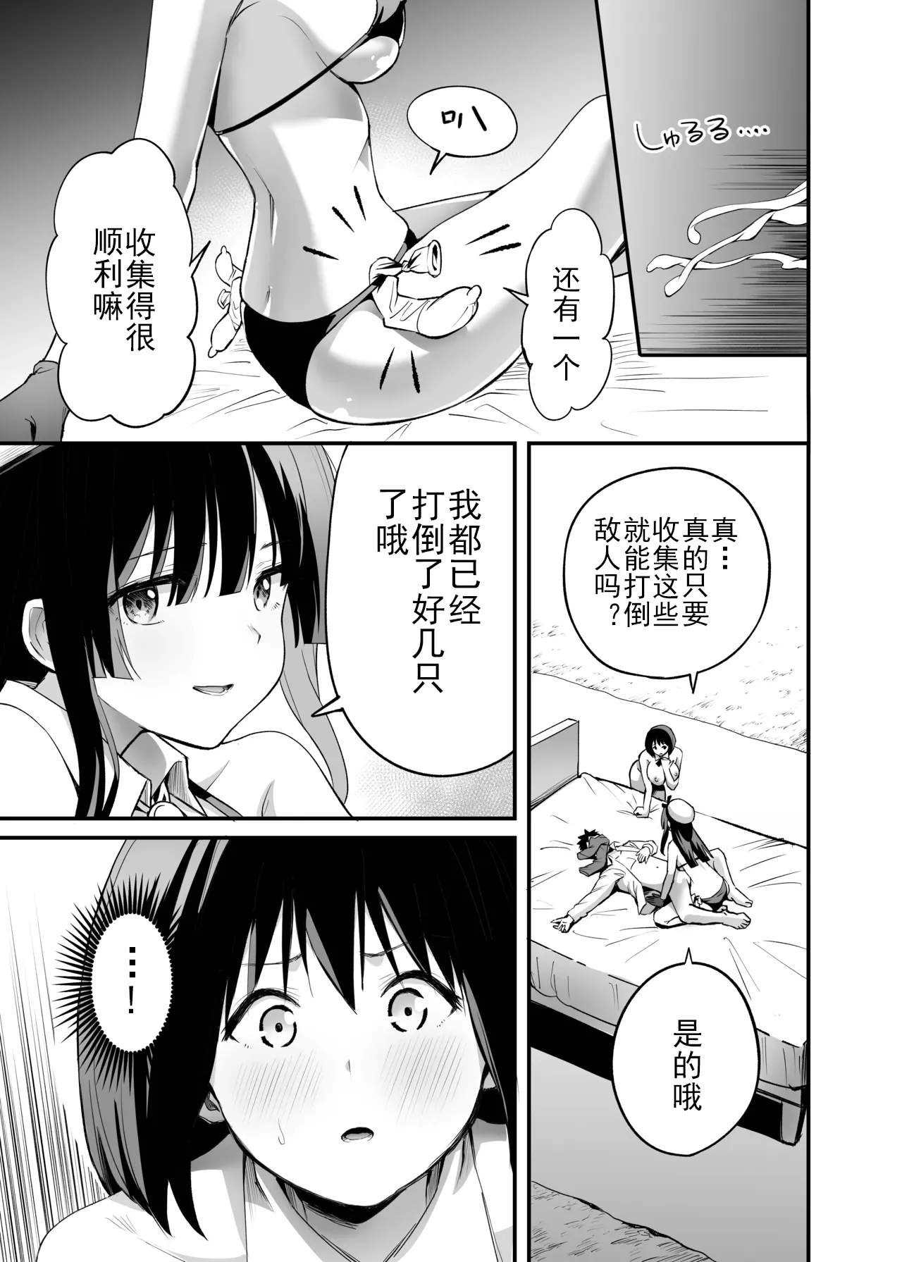 Sakusei Senshi Primula | 榨精战士普利姆拉 - Page 32